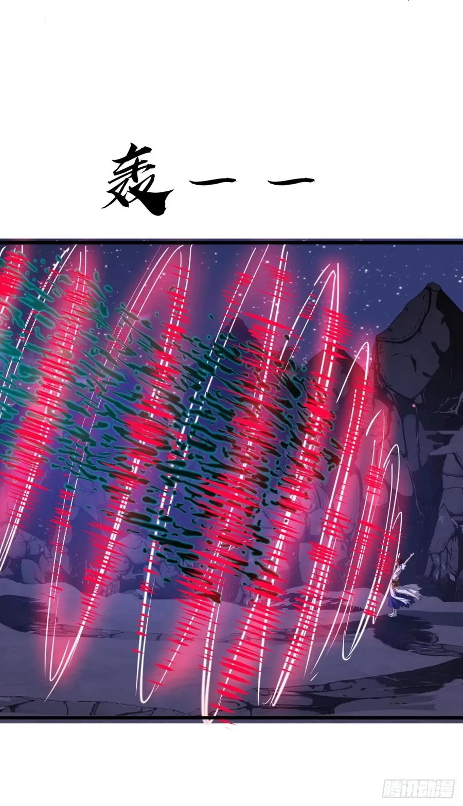 16话 怒气值加满47