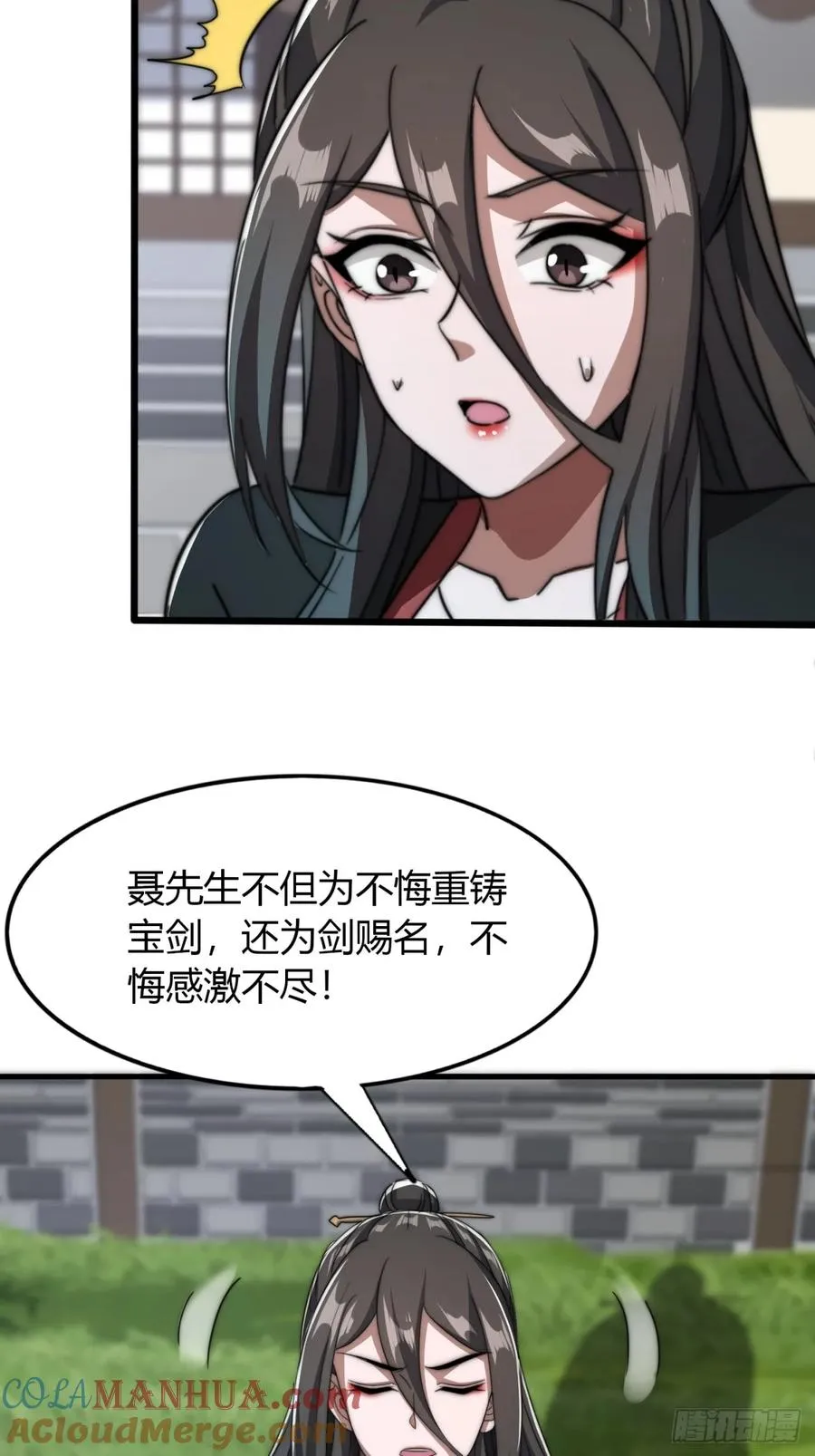 10话 断剑重生66