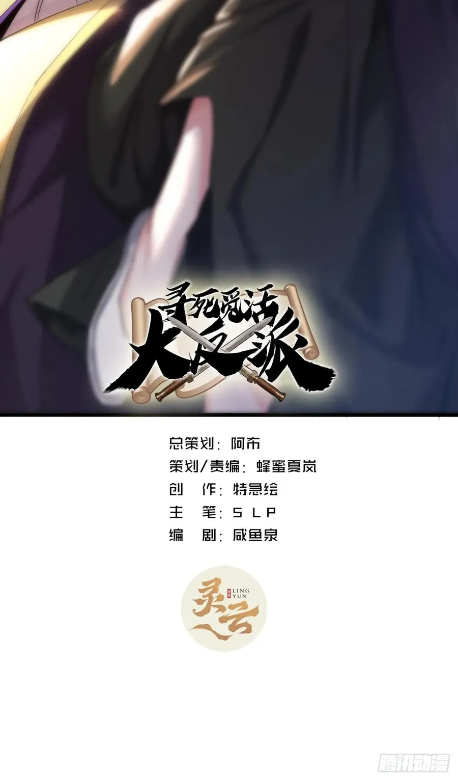 17话 小女子无以为报1