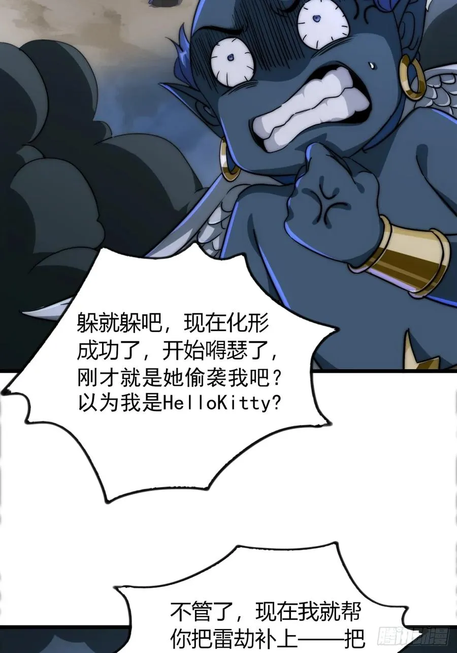 6话 雷轰归位67
