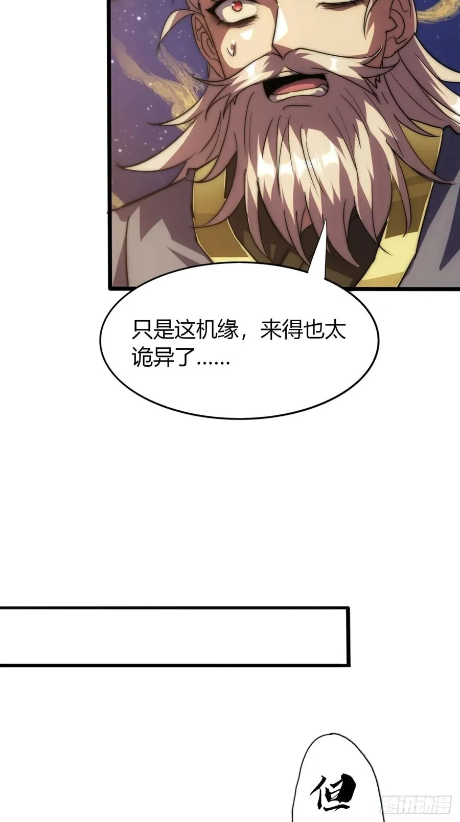 2话 意外突破31