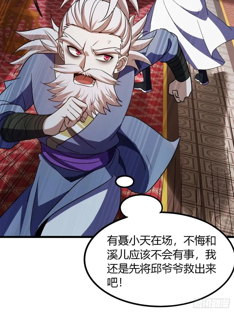 33话 打草惊蛇35