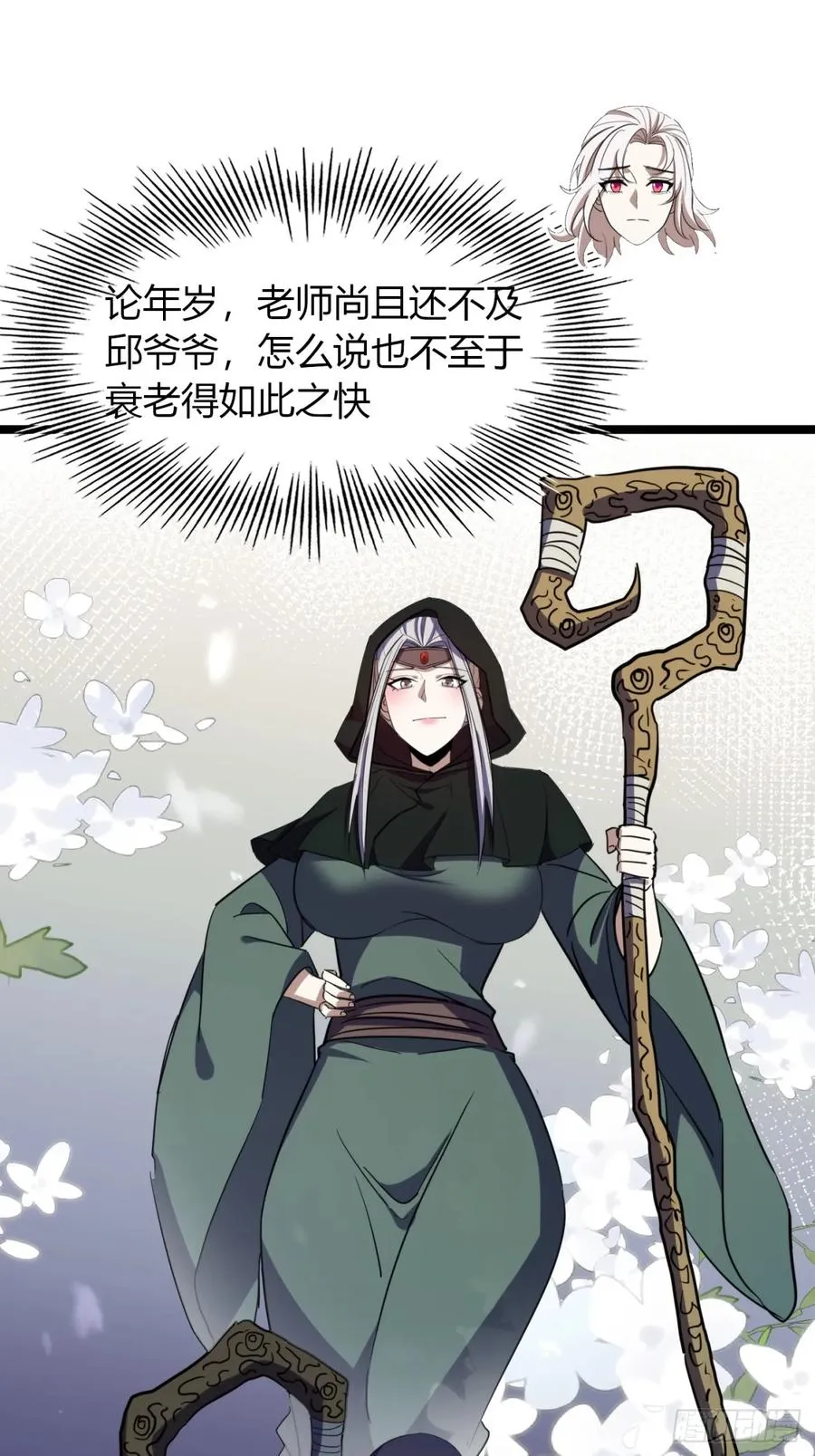58话 变得好大14