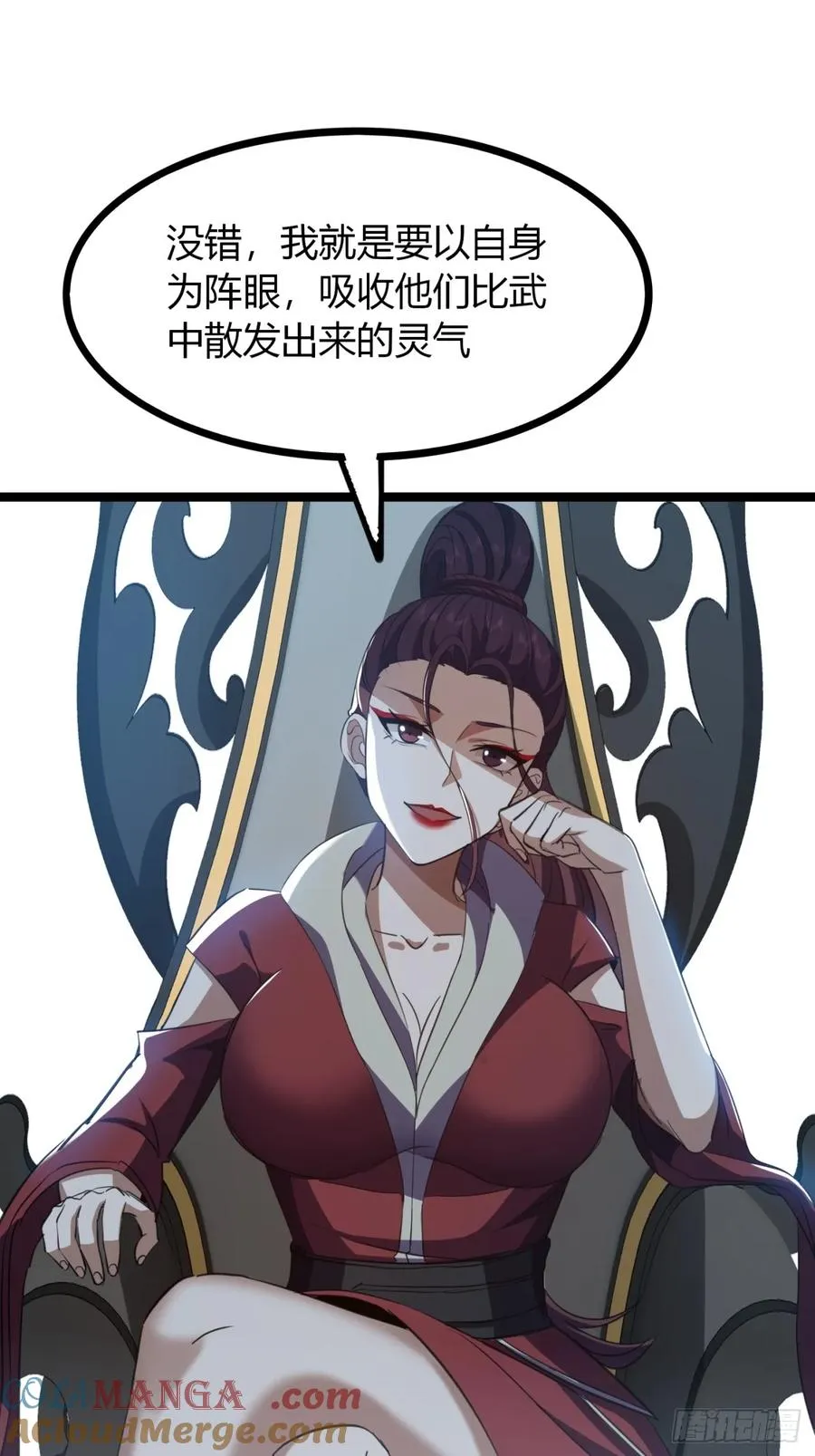 52话 流进我体内的灵气39