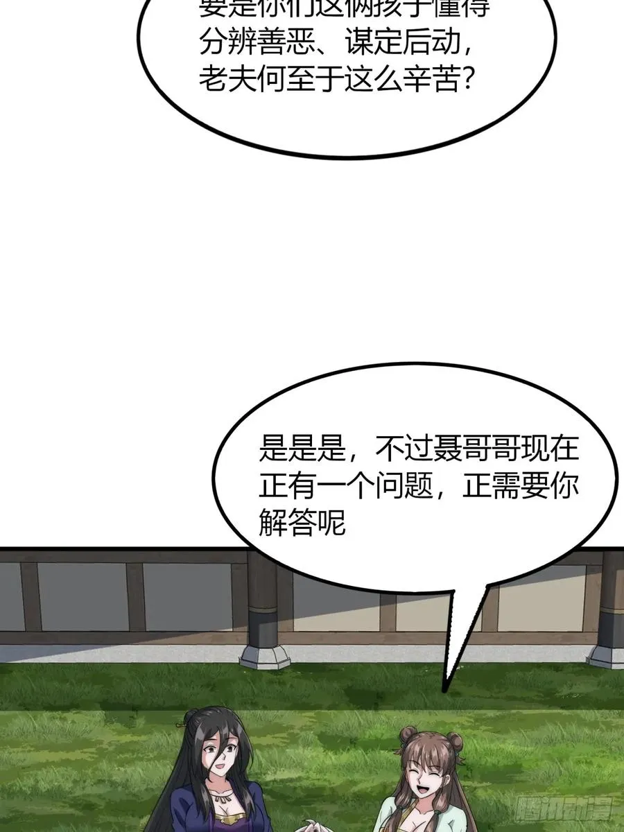14话 我要出去闯闯16