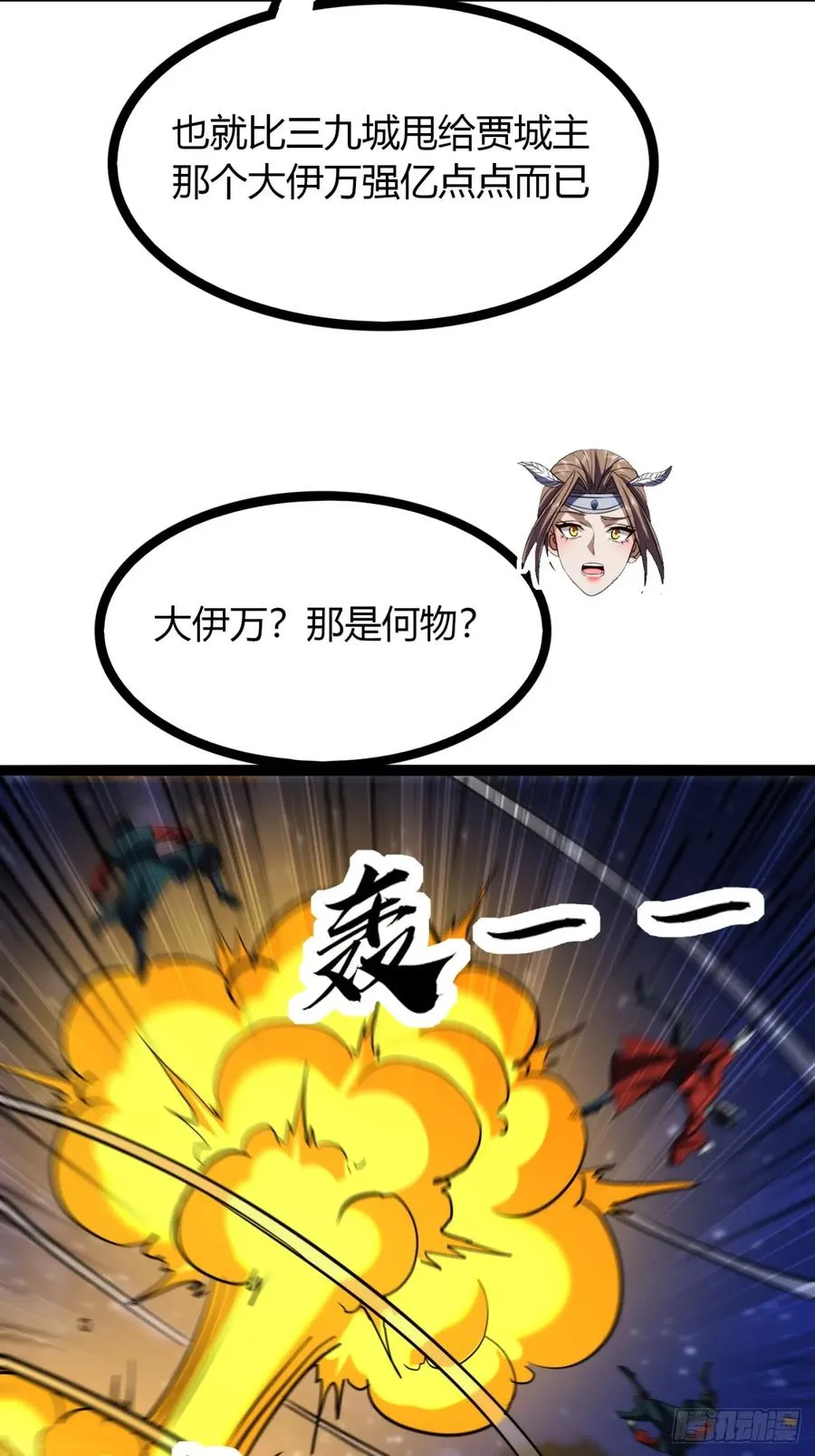 72话 皇夫相助53
