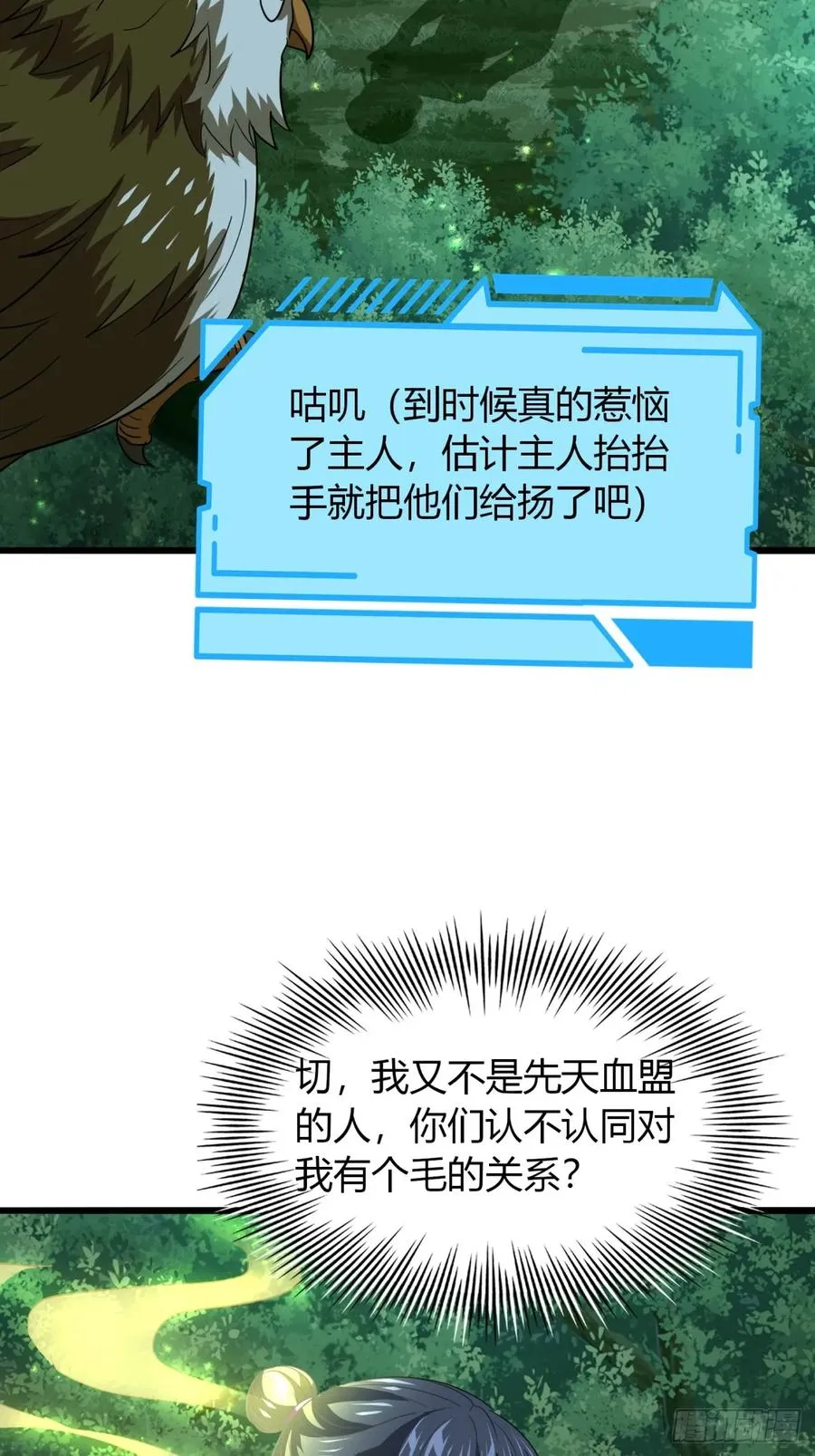 29话 交易达成13