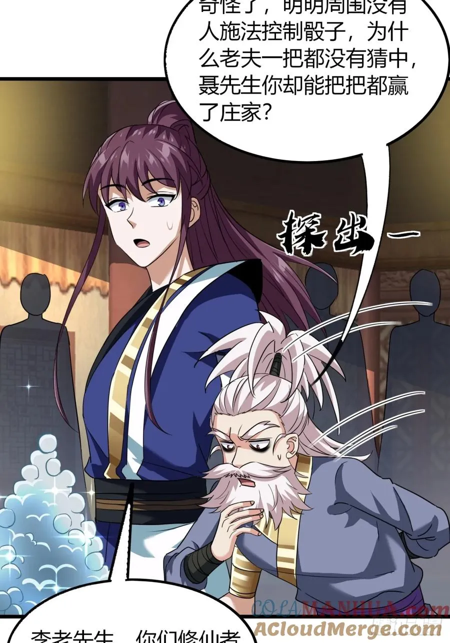 22话 老熟人24