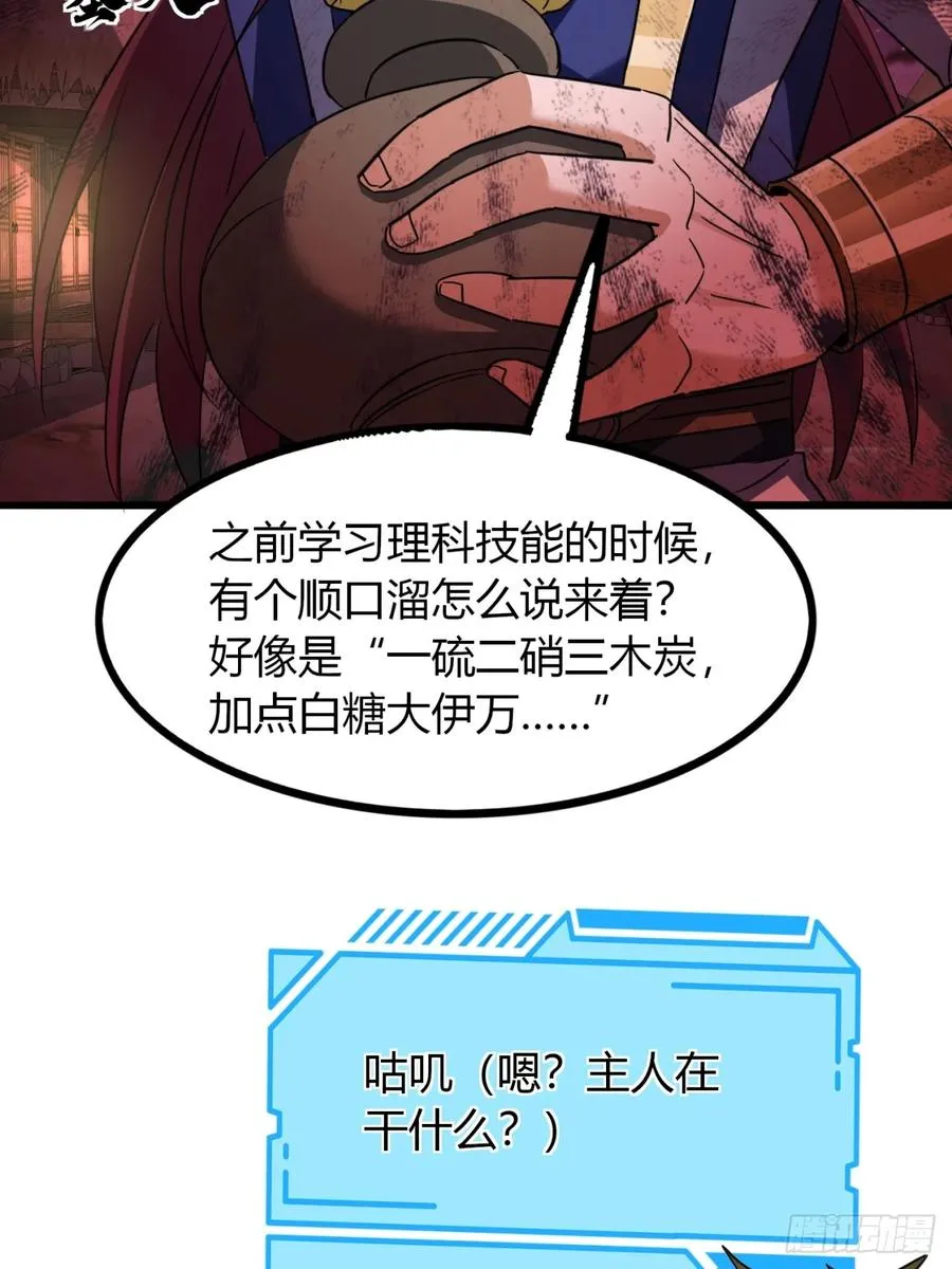 24话 手搓核蛋38