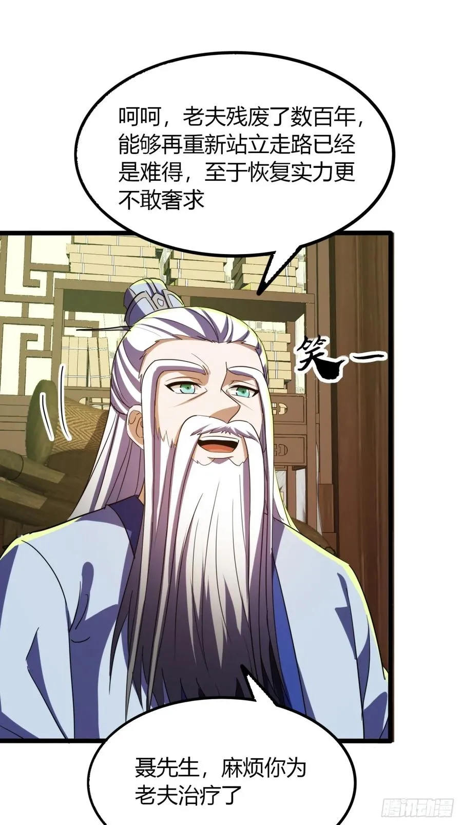 36话 平定秋意庄2