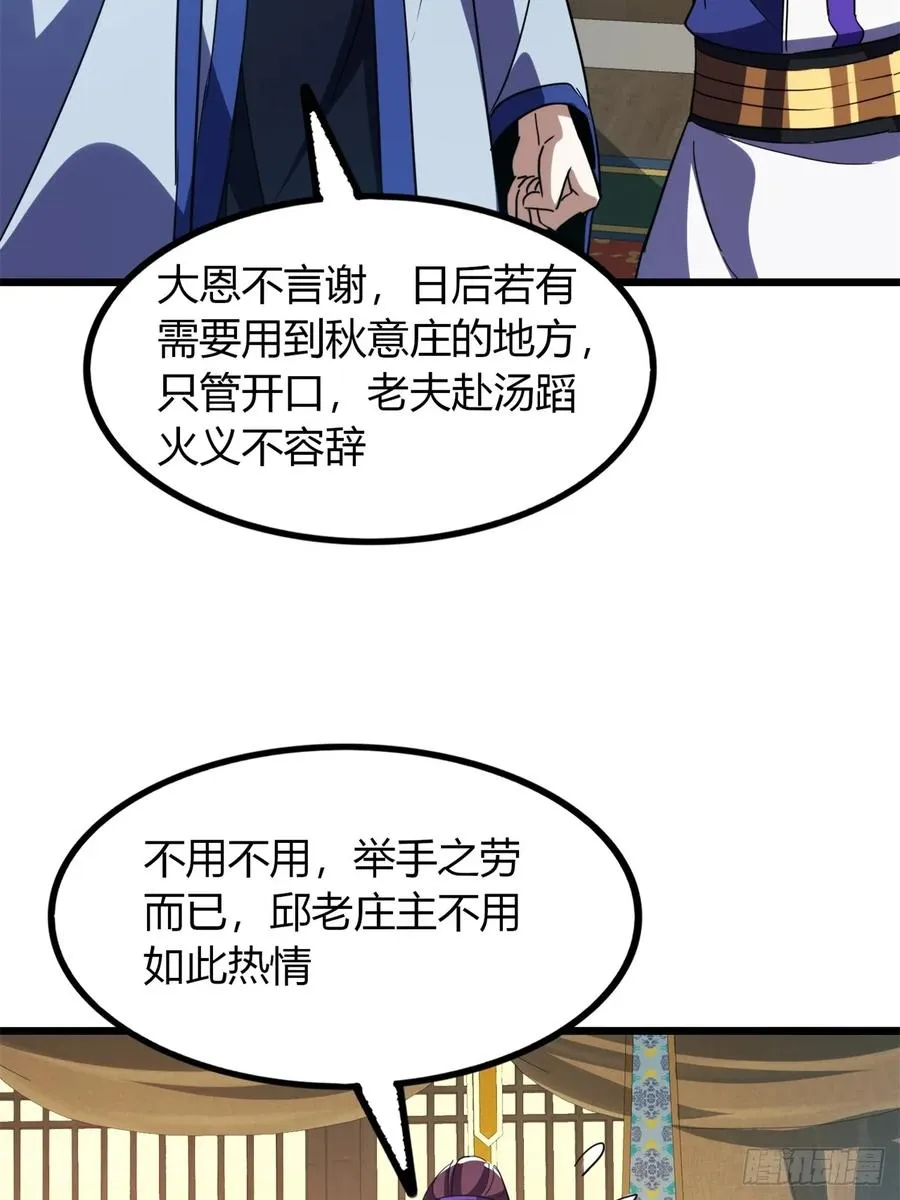 37话 最后一块肉26