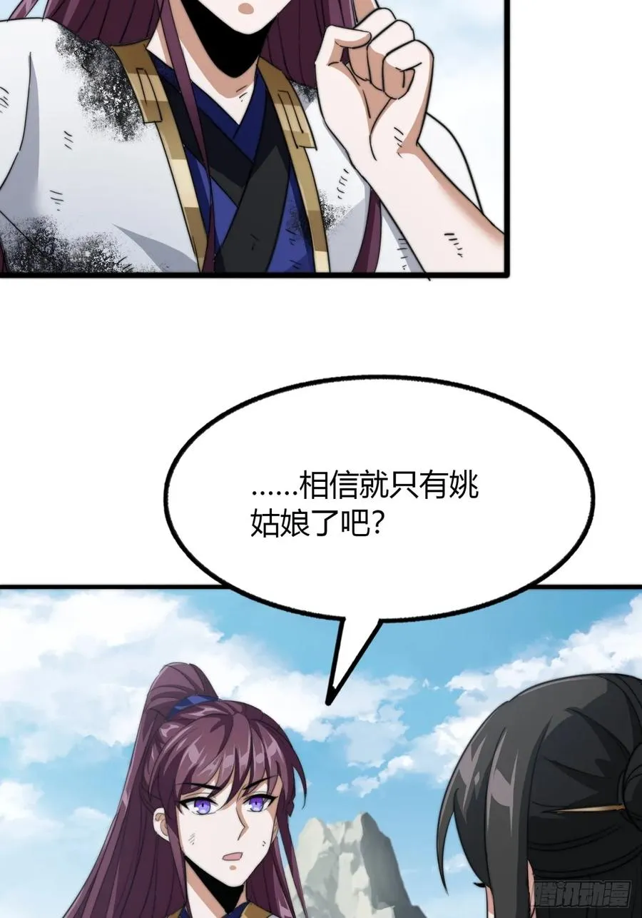 10话 断剑重生44
