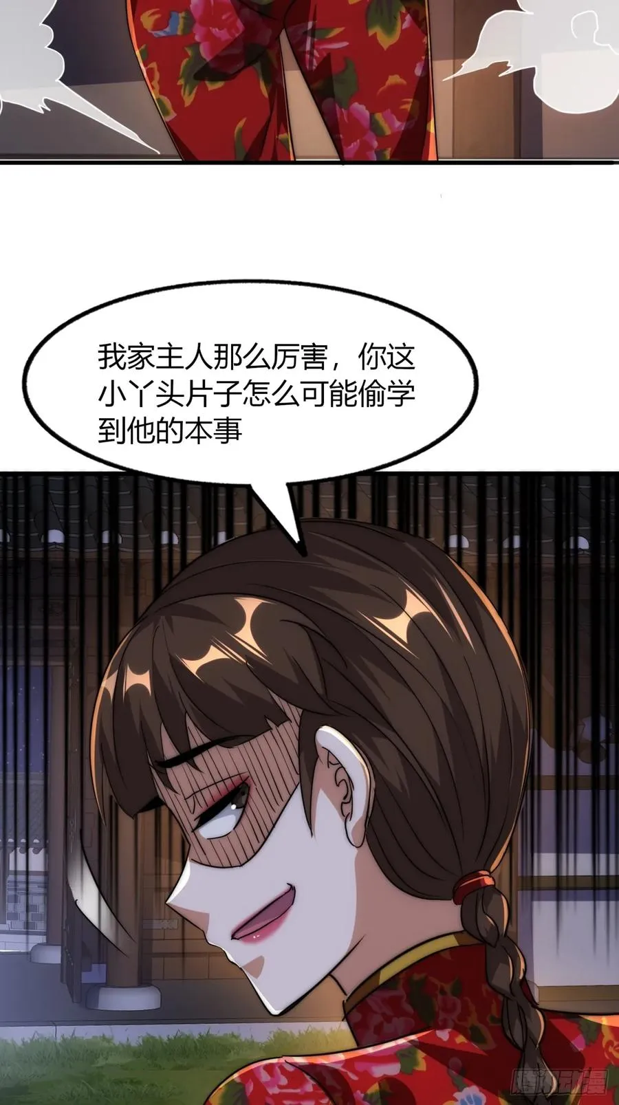 6话 雷轰归位42
