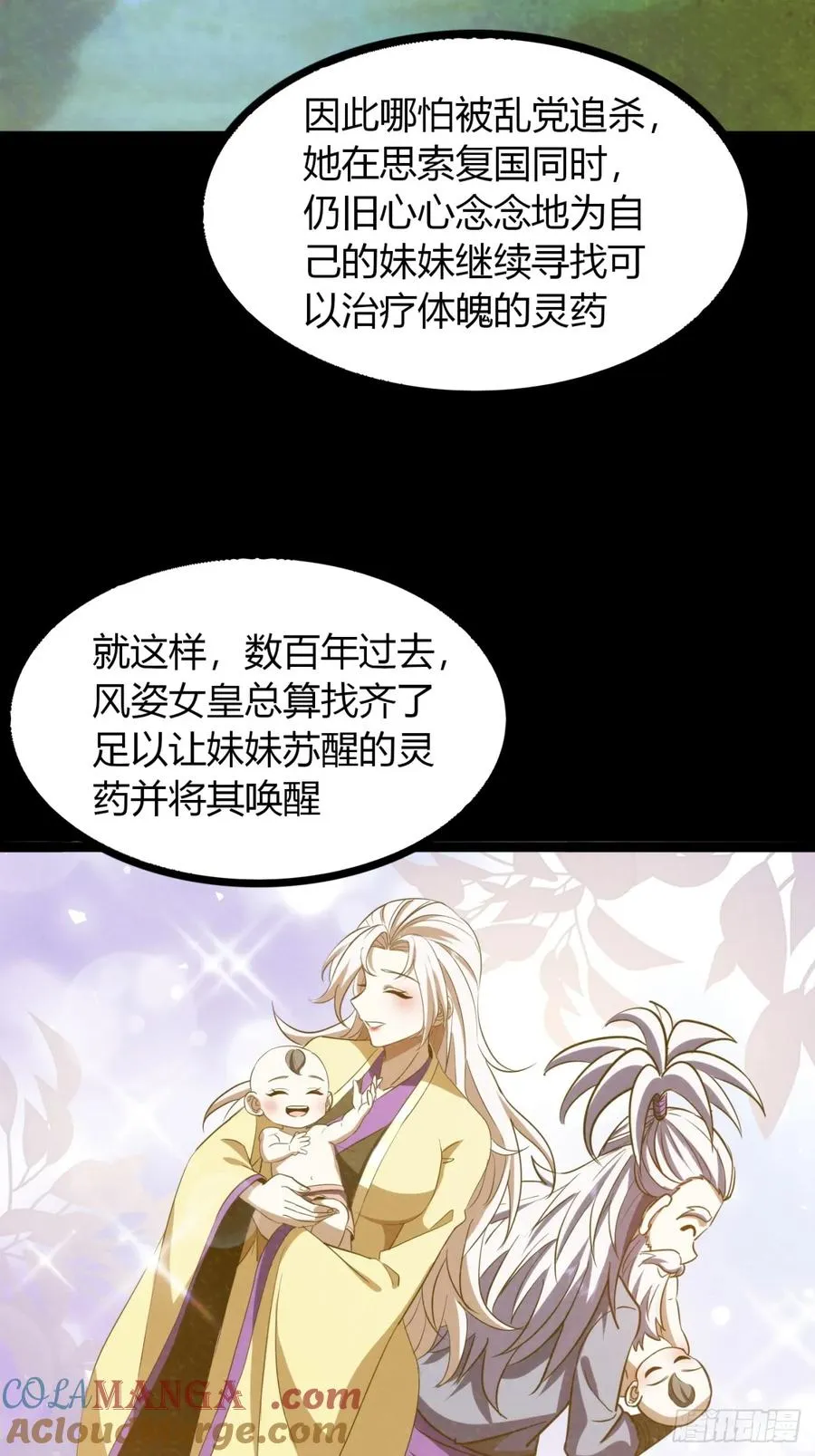 73话 无名业火48