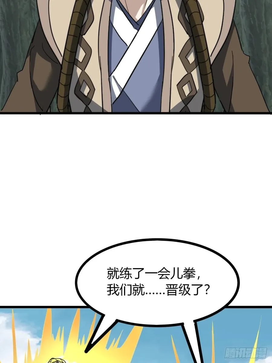 29话 交易达成47
