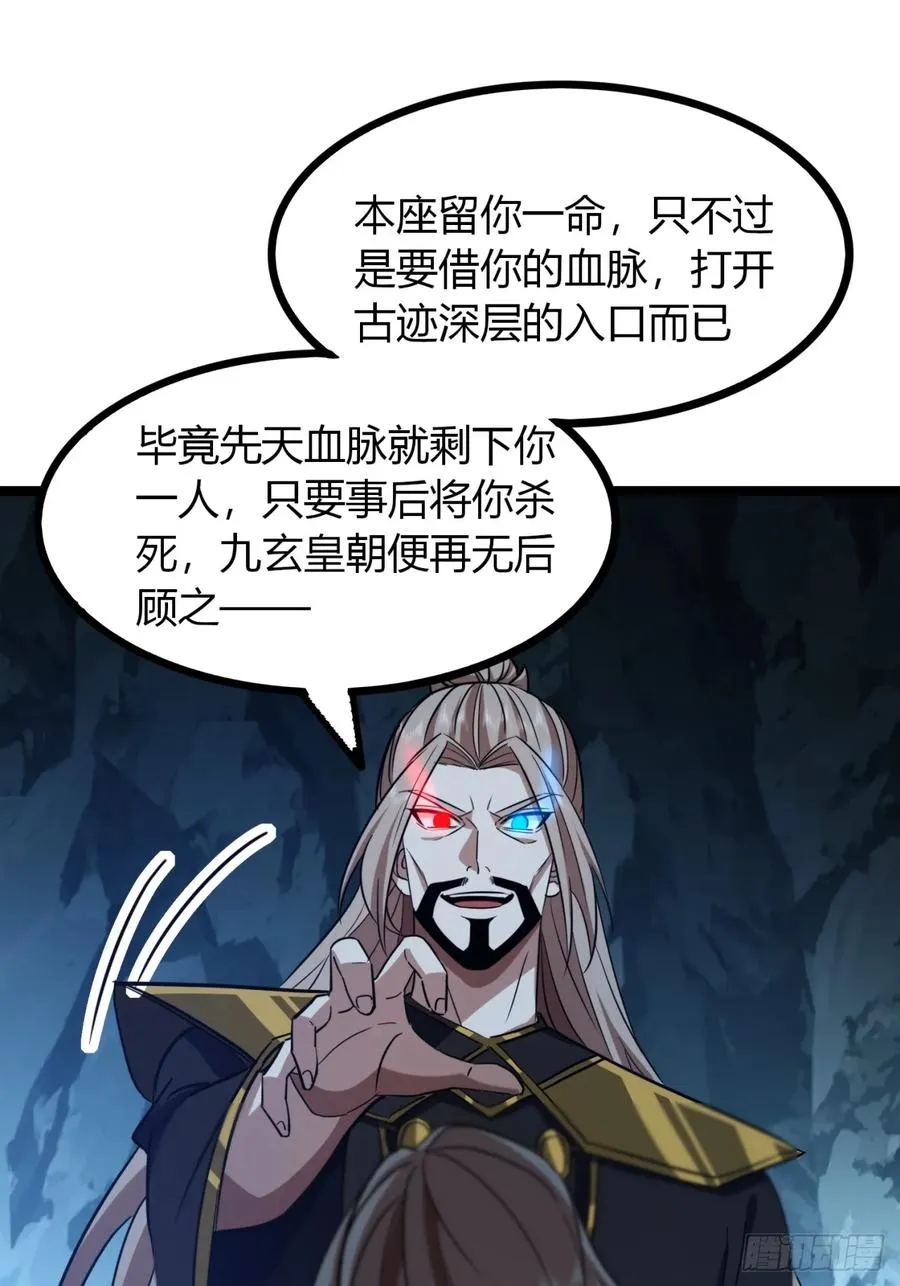 61话 三修19