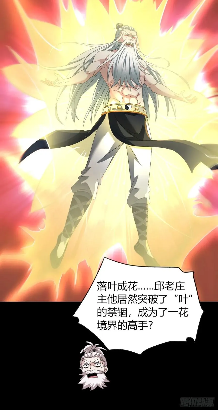 36话 平定秋意庄40