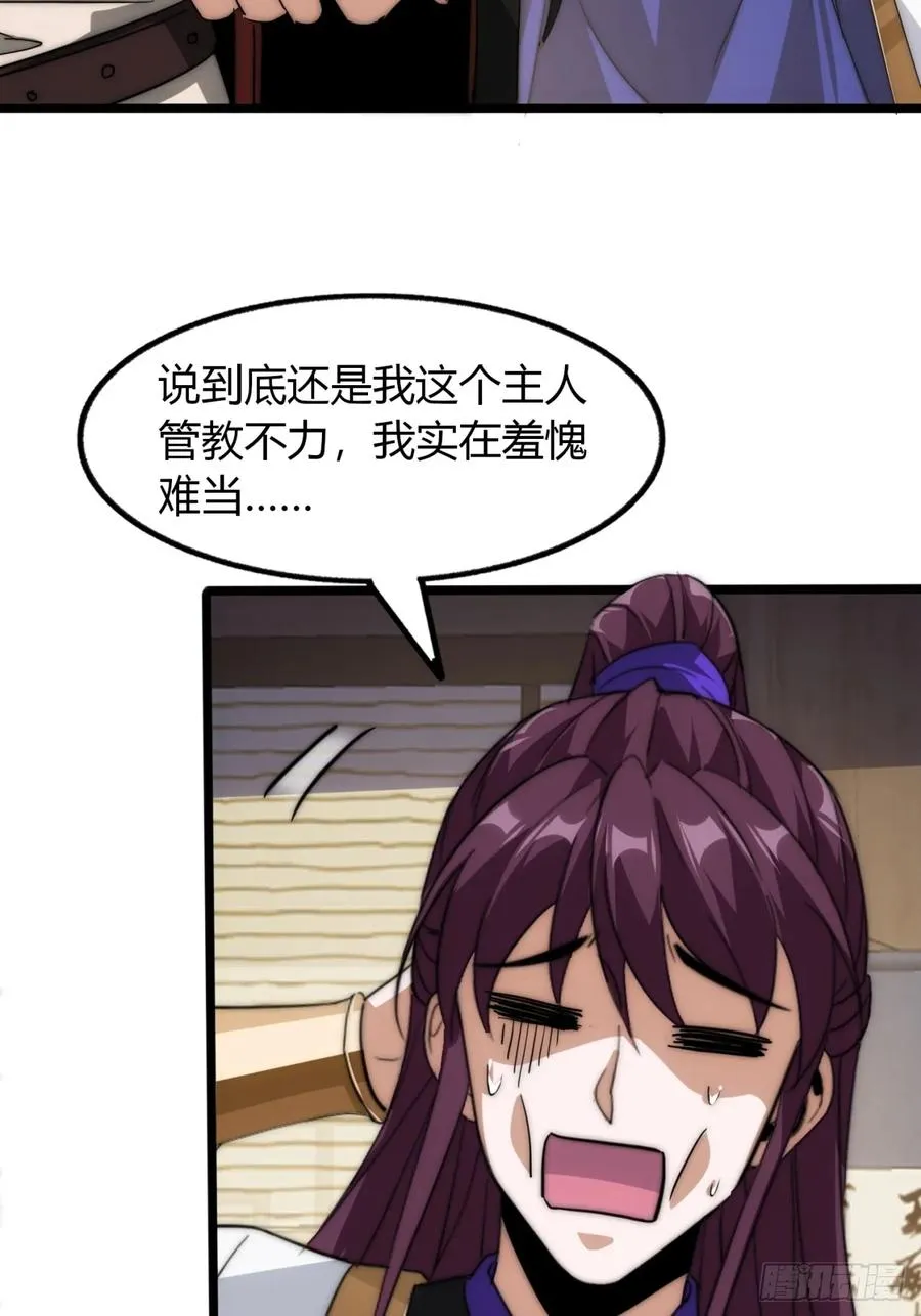 5话 以诗葬剑7