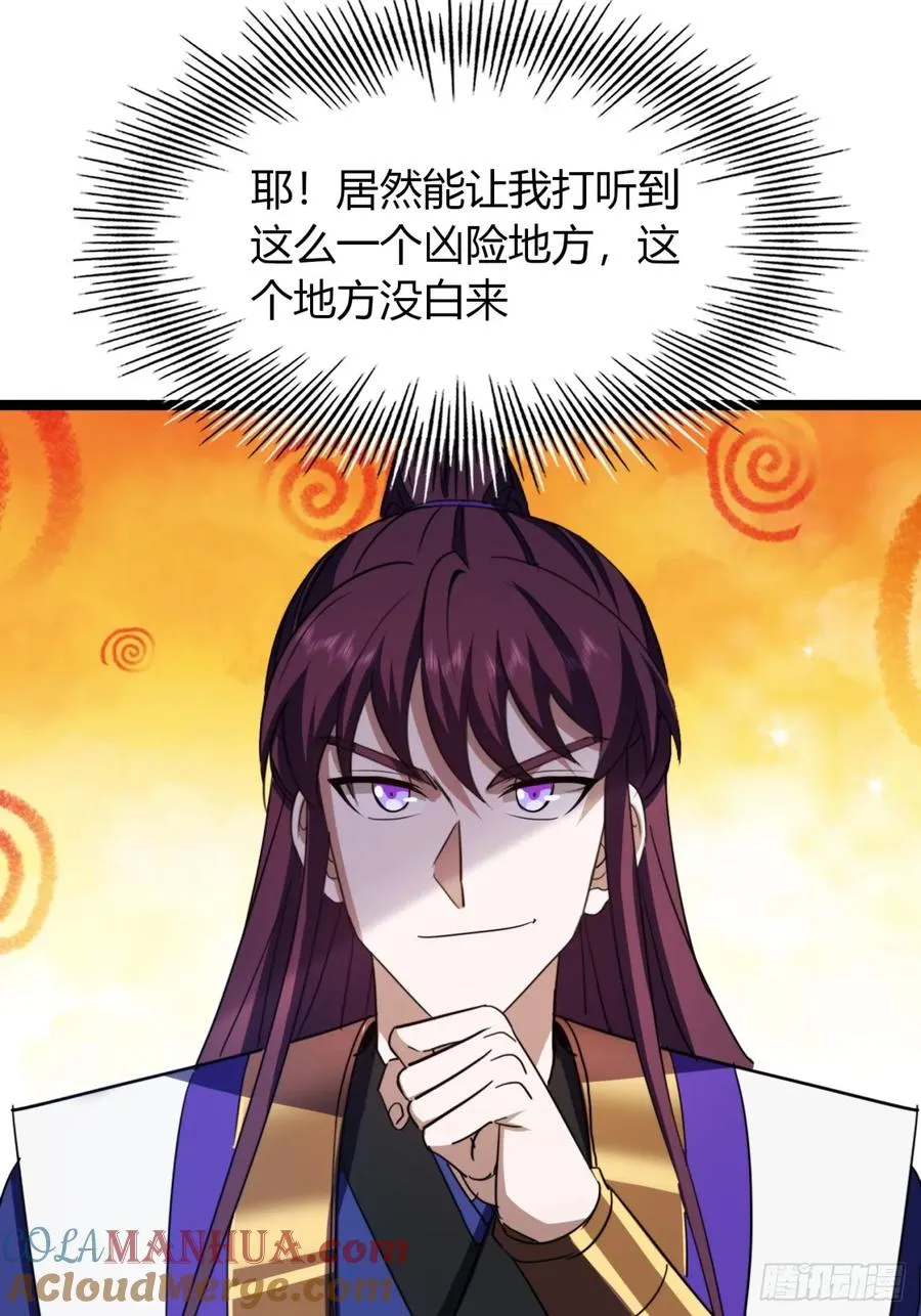 41话 先天密藏18