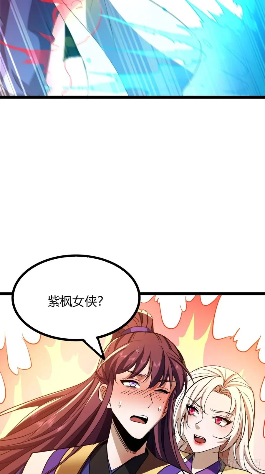 55话 我会负责5