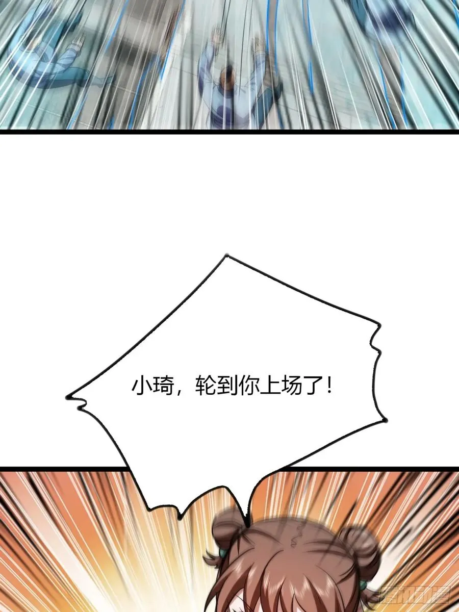 55话 我会负责61