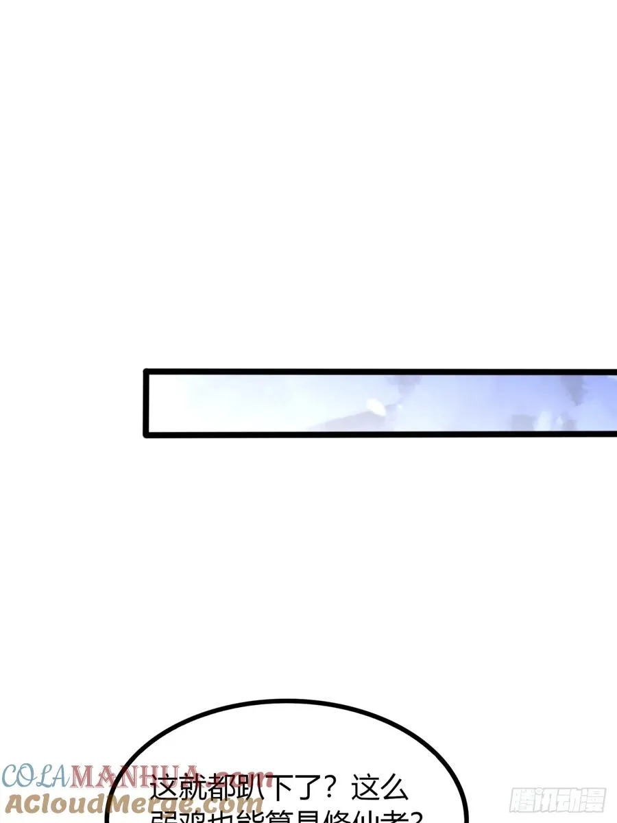 33话 打草惊蛇36