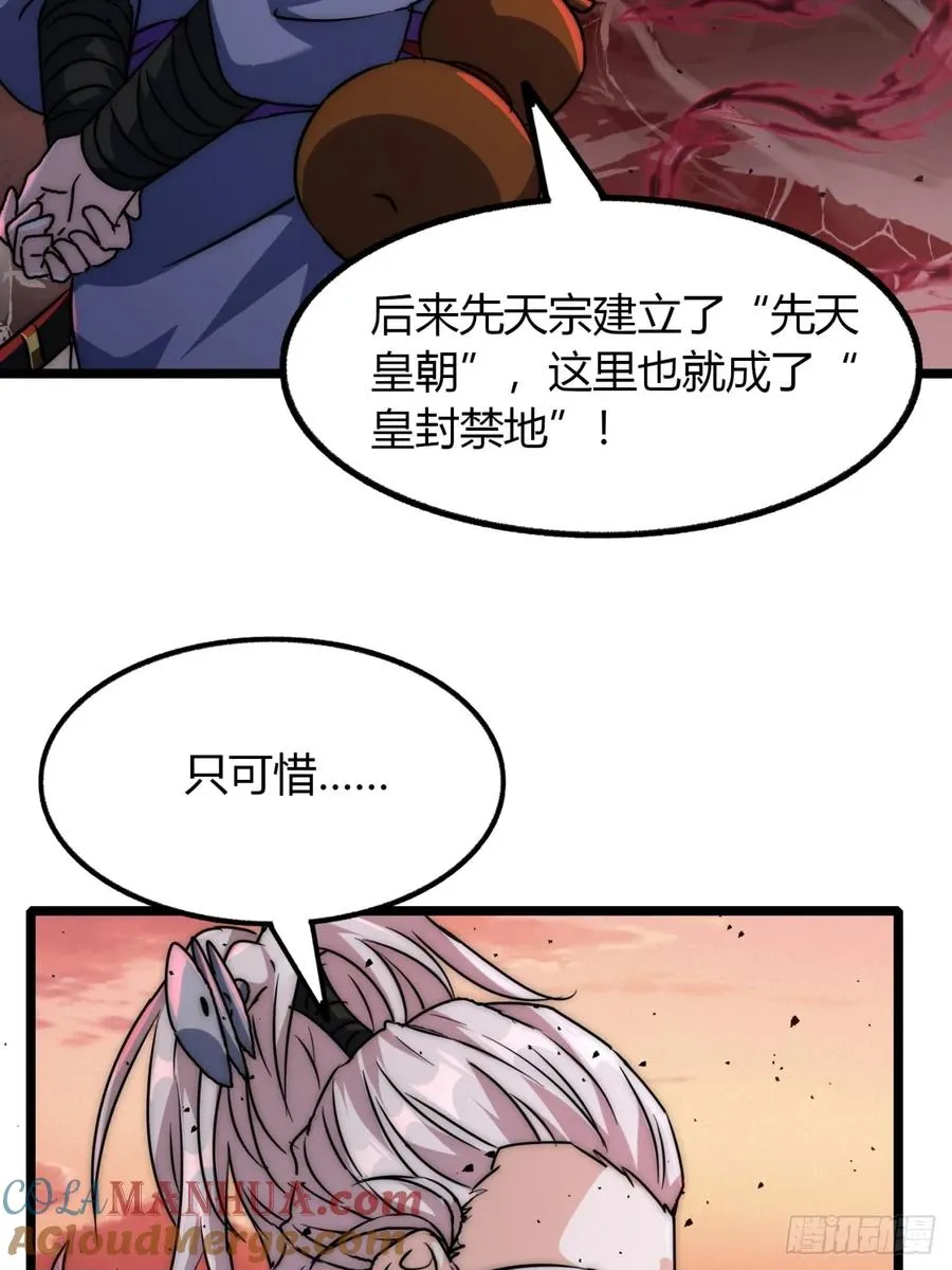 1话 开局全剧终42
