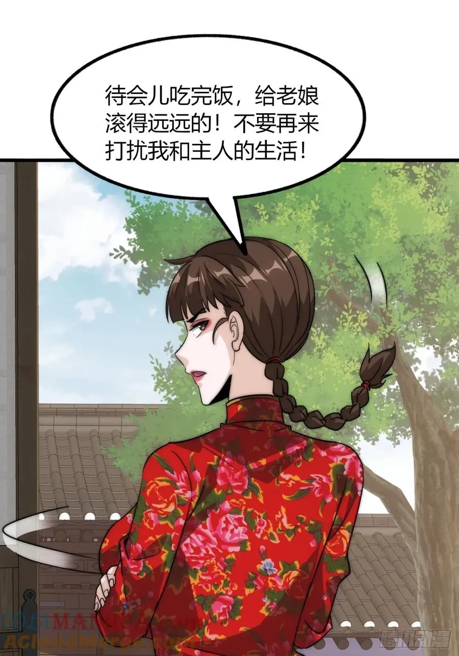 3话 最后的宴席60