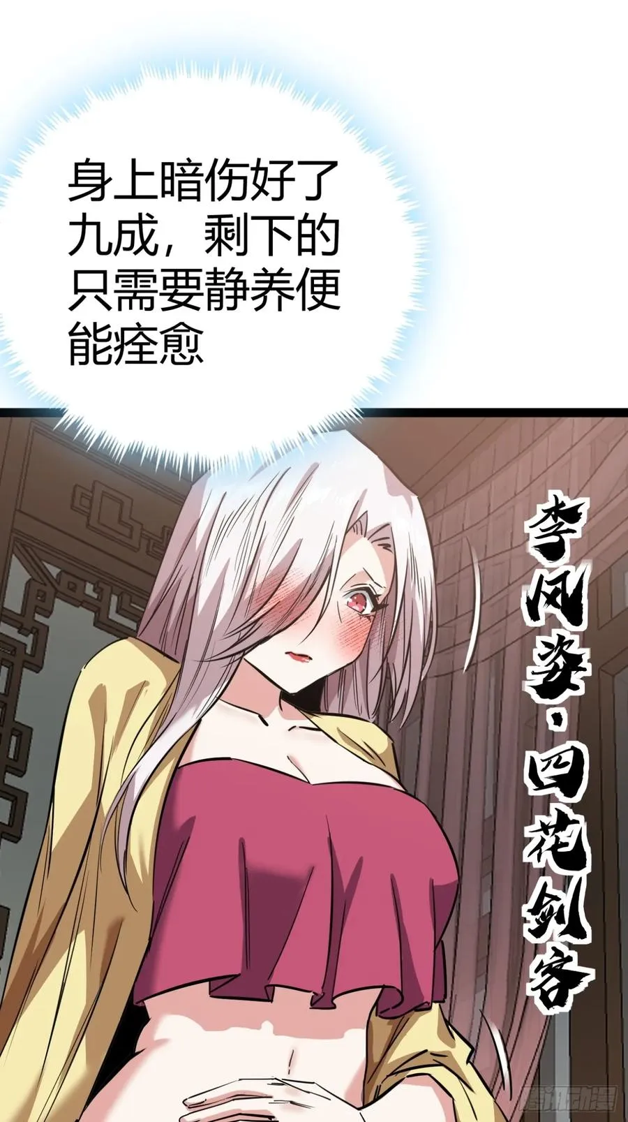 45话 事后55