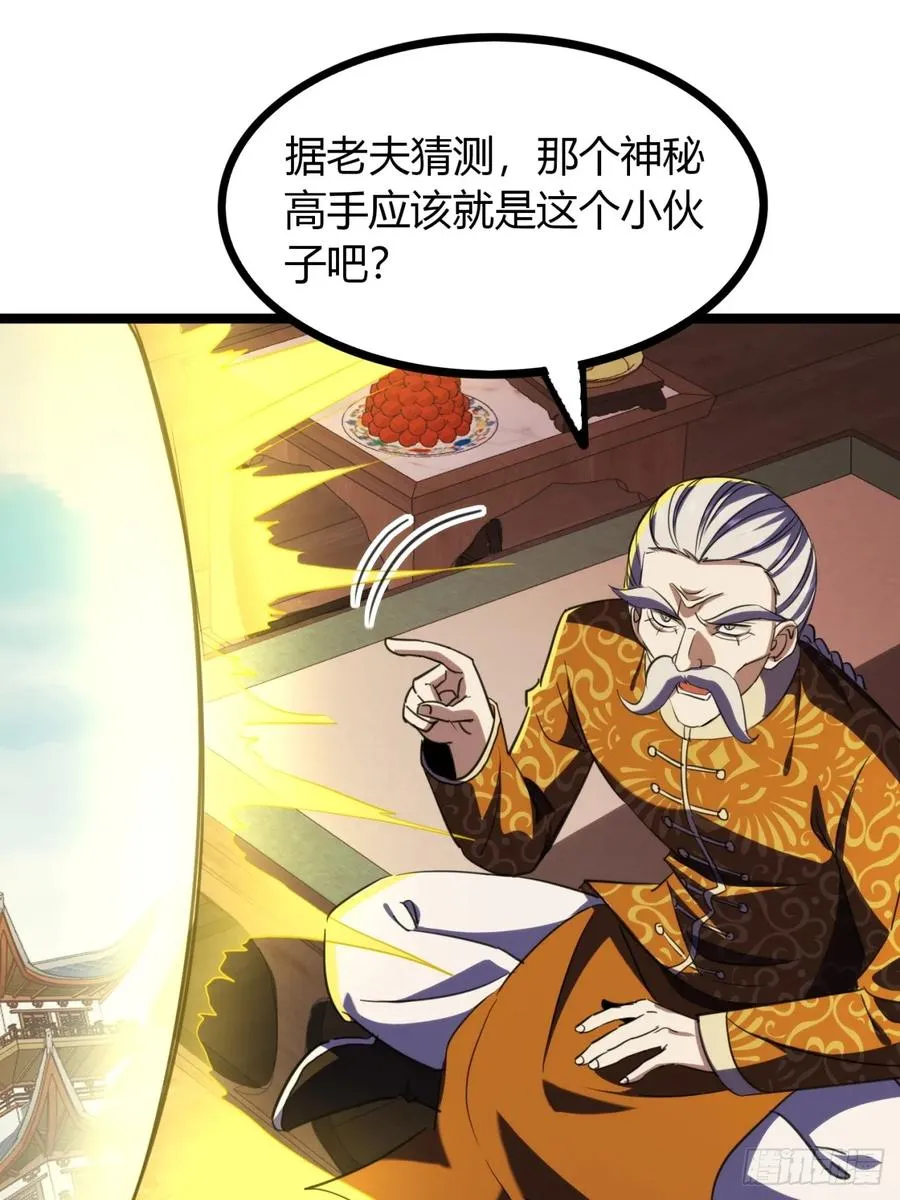 52话 流进我体内的灵气14