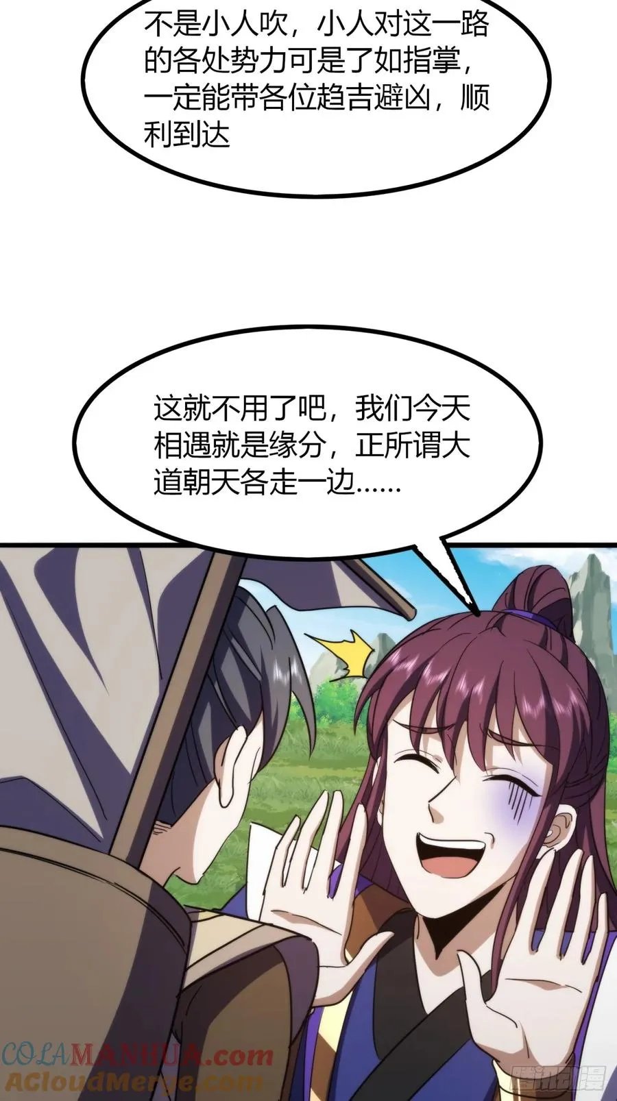 28话 反向毒奶6