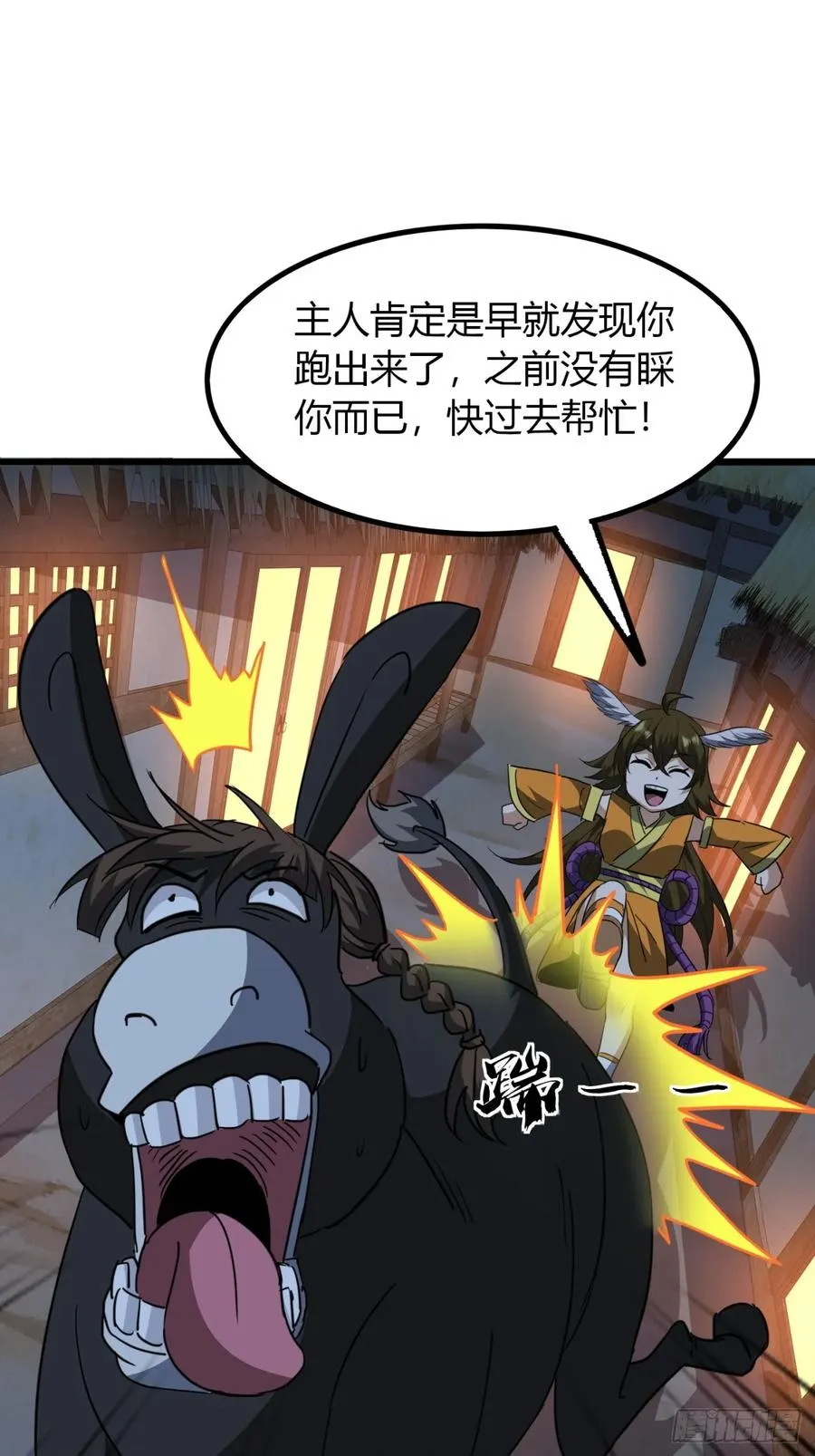 23话 他还是个孩子44