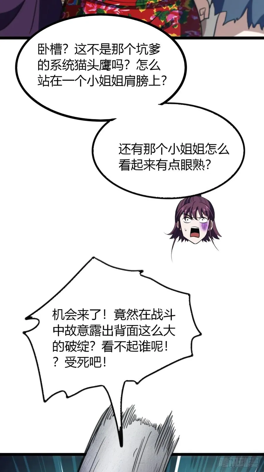 52话 流进我体内的灵气46