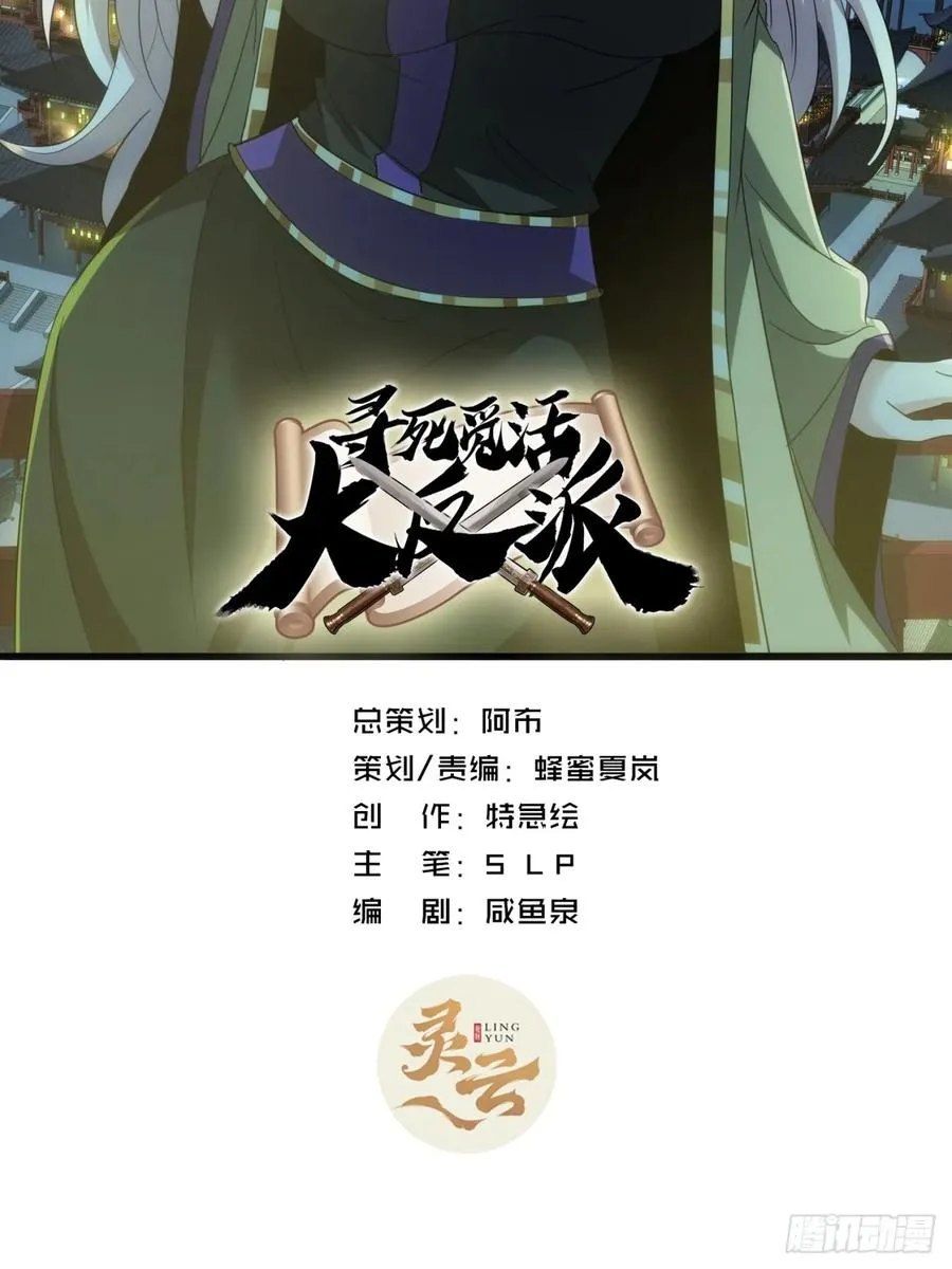 30话 秋意庄1