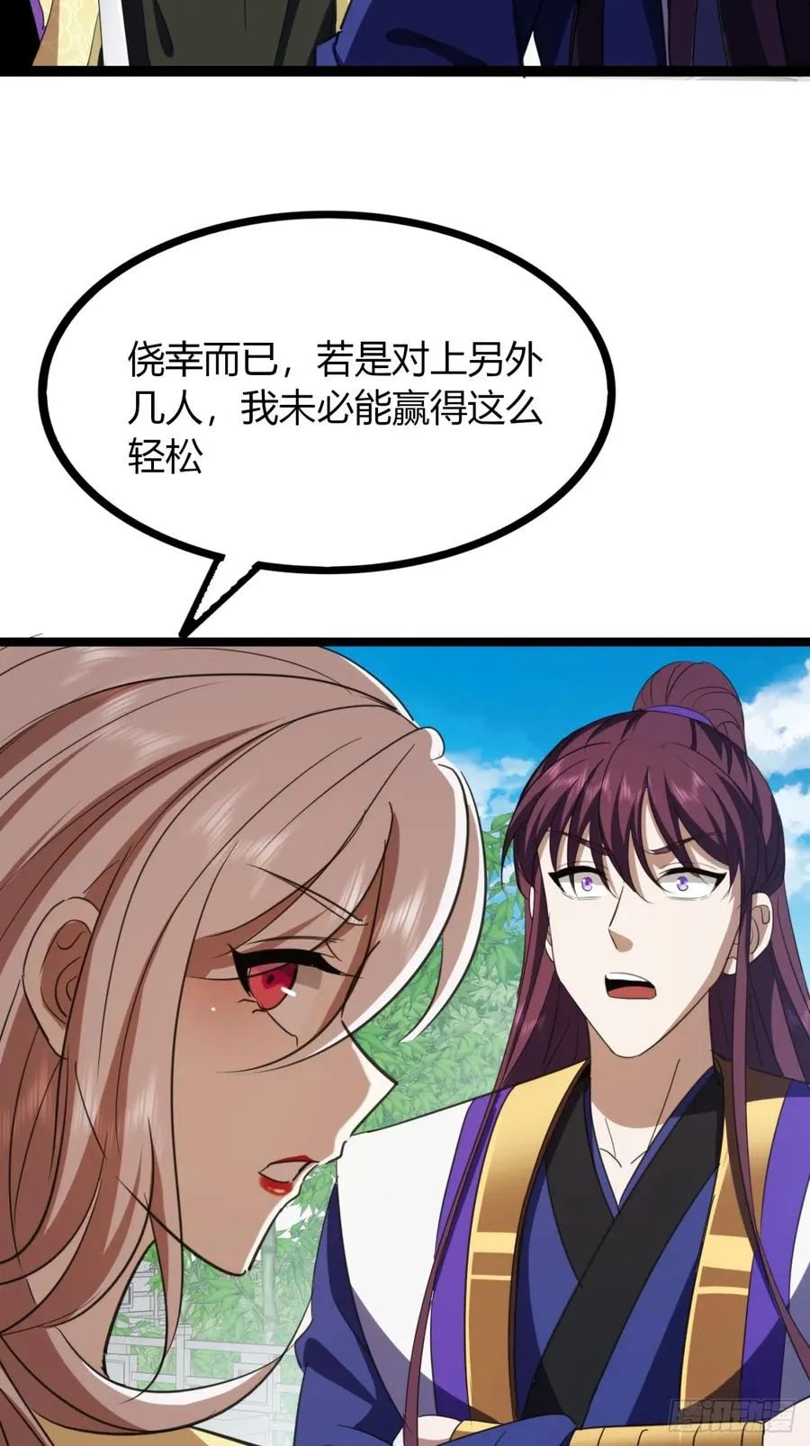 51话 一起上吧71