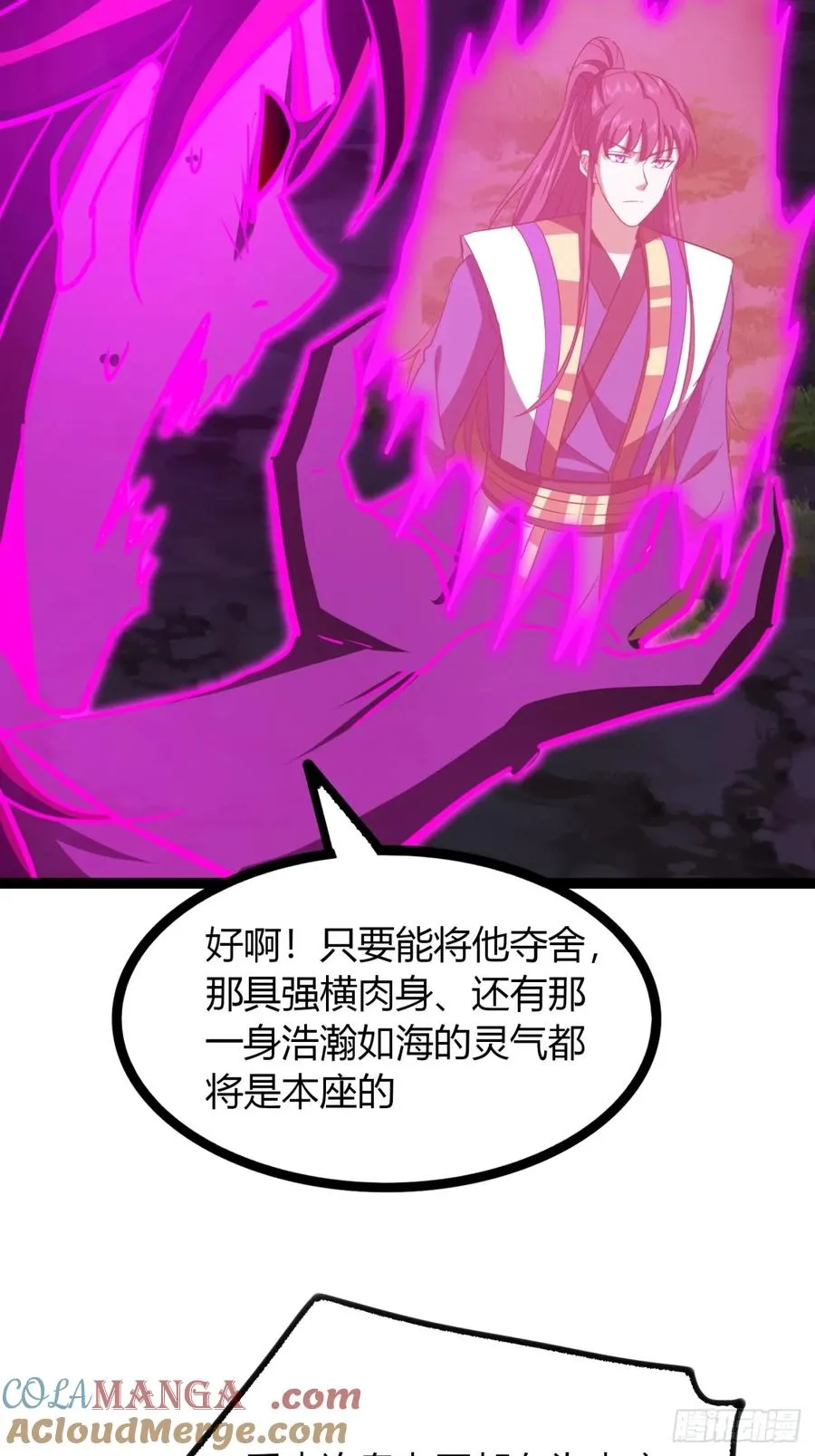 63话 手下留情24