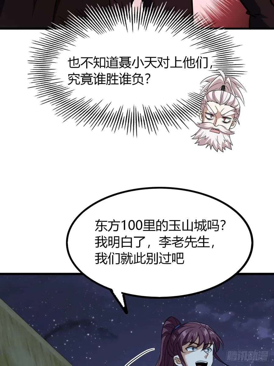 26话 先天血盟38