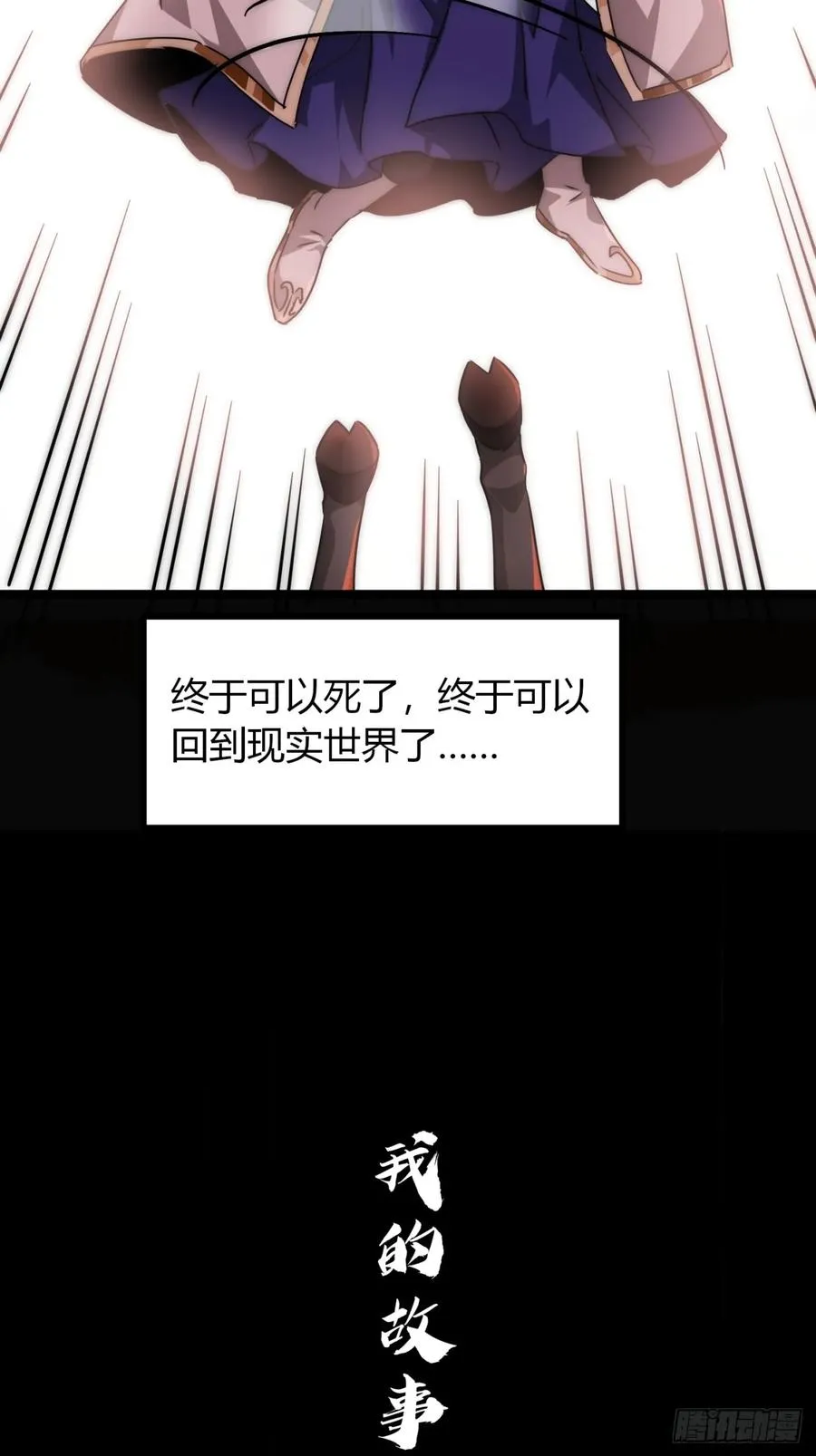 1话 开局全剧终32