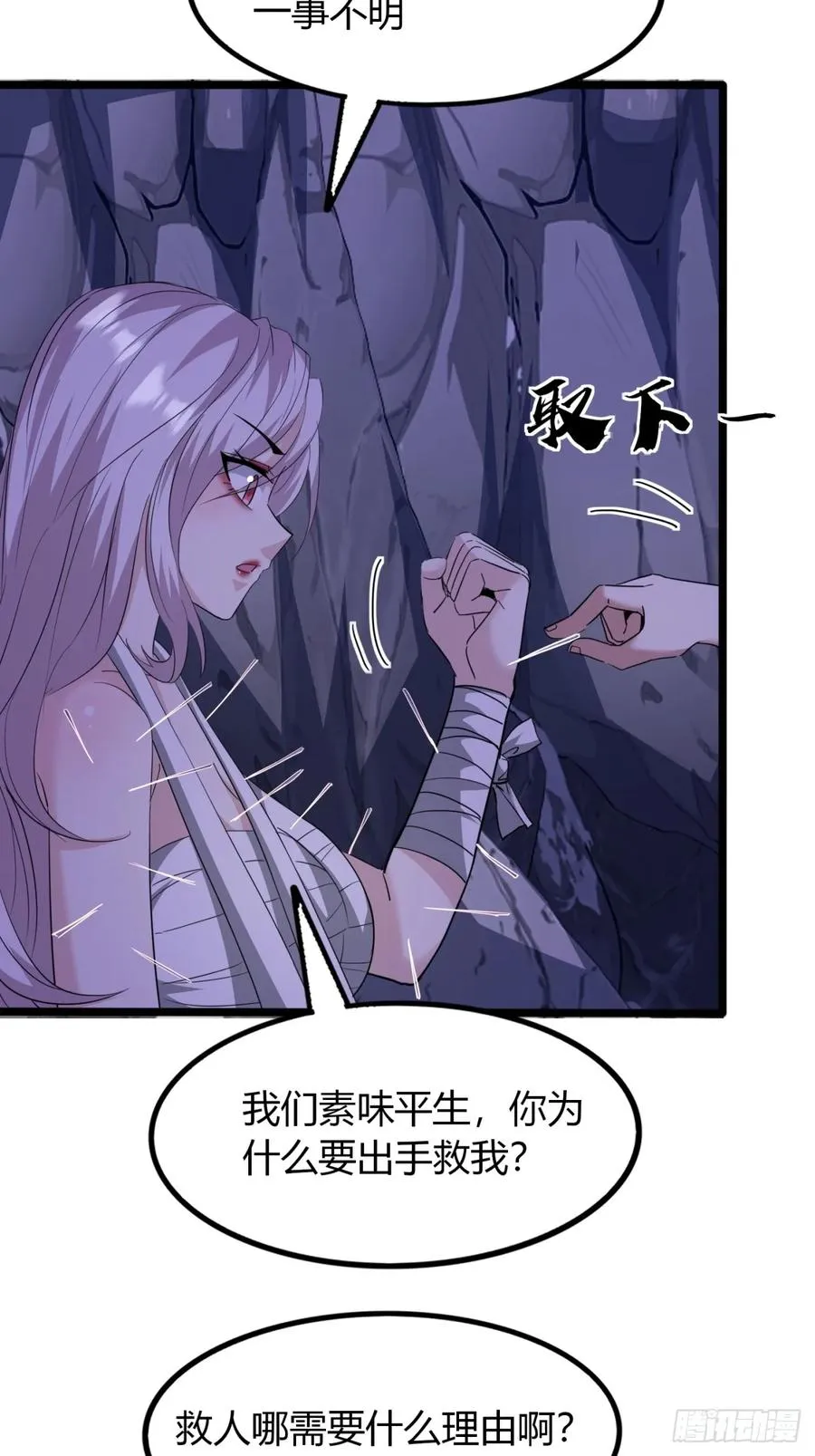 17话 小女子无以为报20