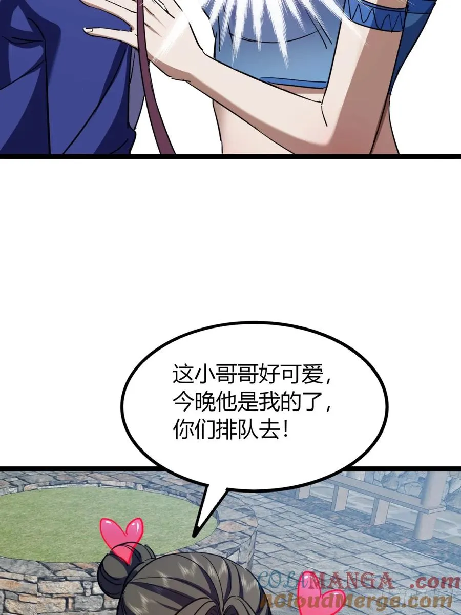 65话 鲨了她30