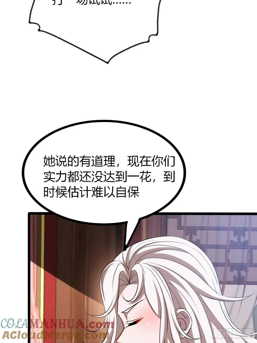 47话 做得好，下次别做9