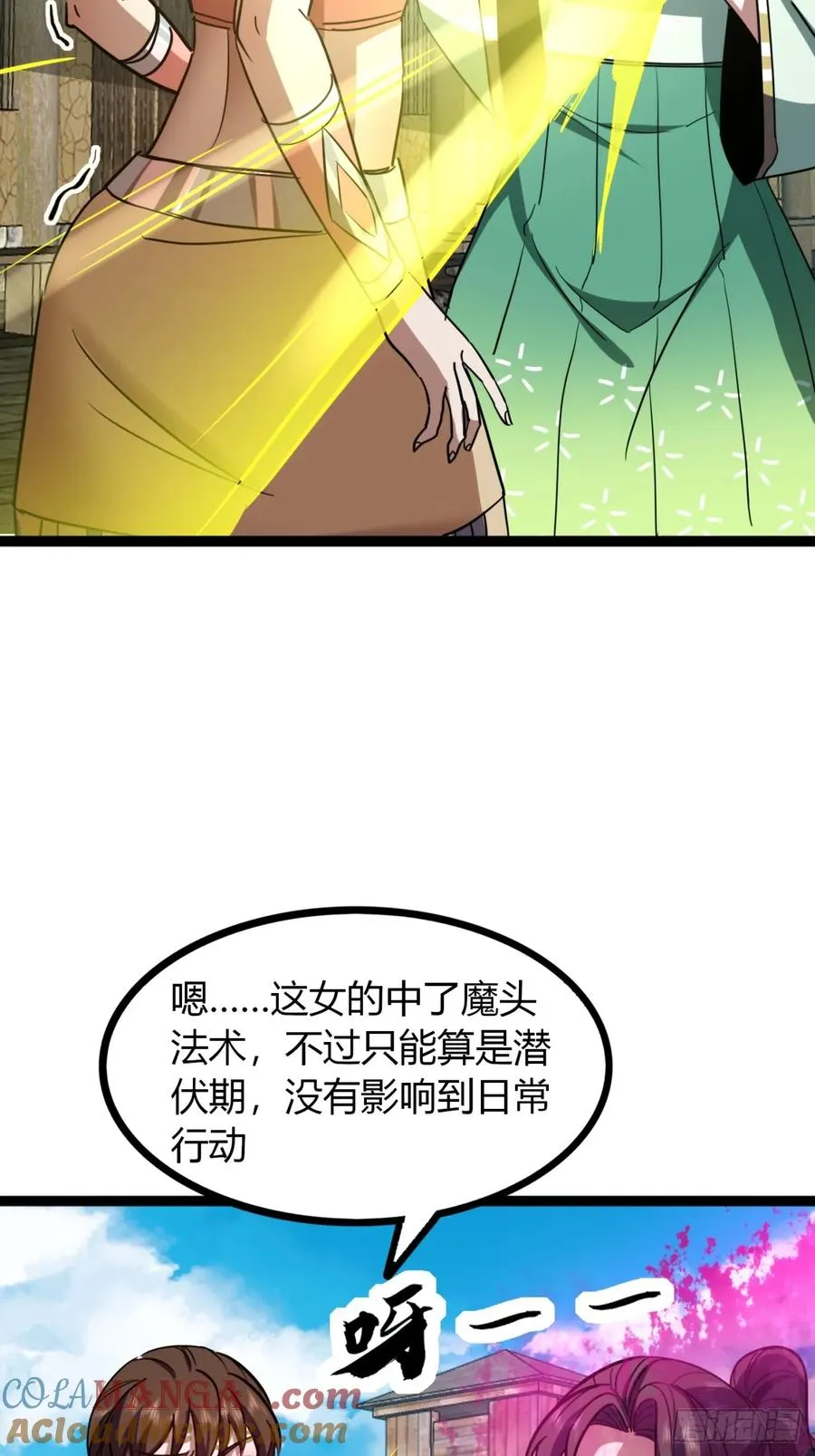 66话 蛊惑之术42