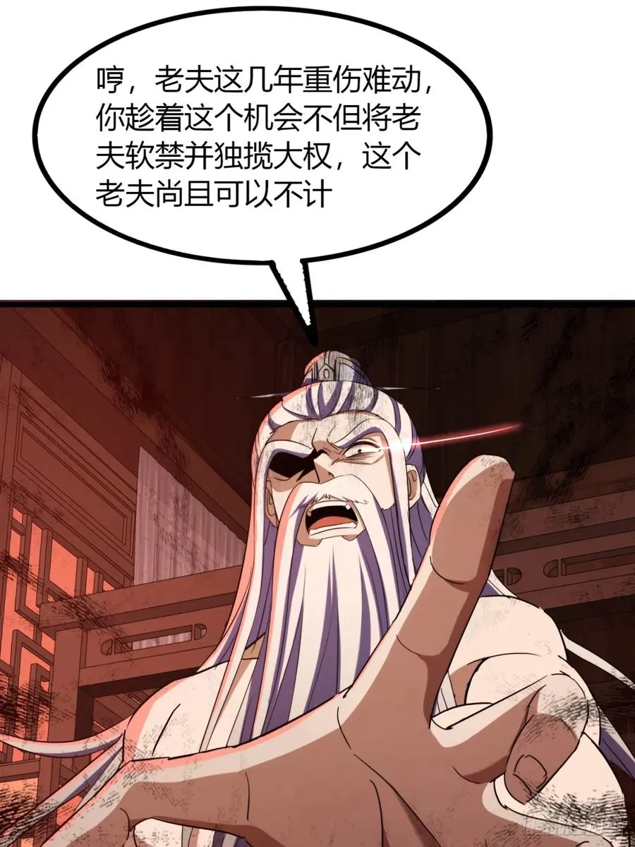 36话 平定秋意庄46