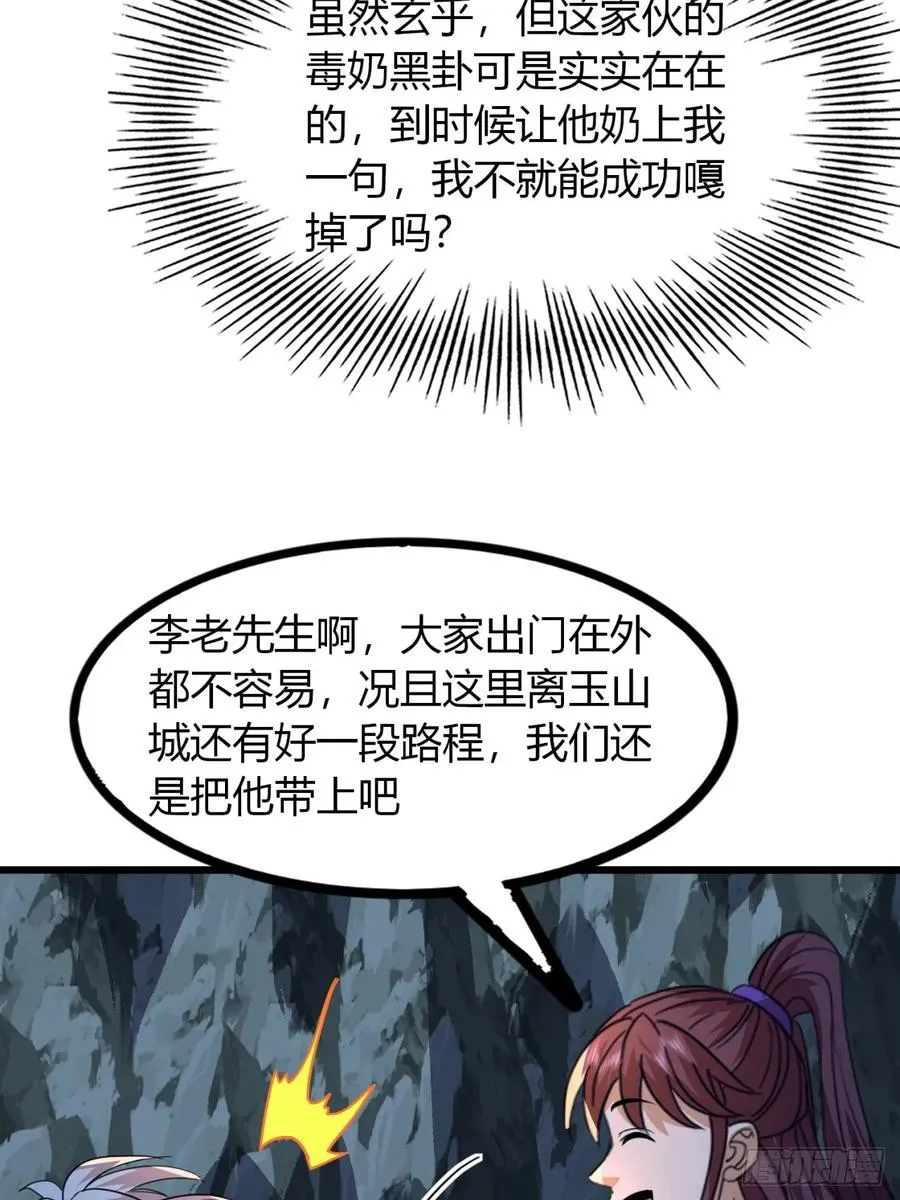 28话 反向毒奶41