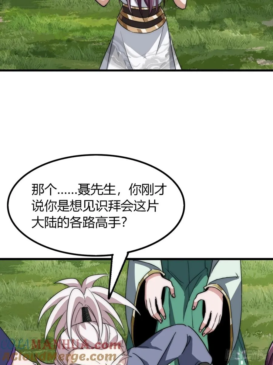 14话 我要出去闯闯18