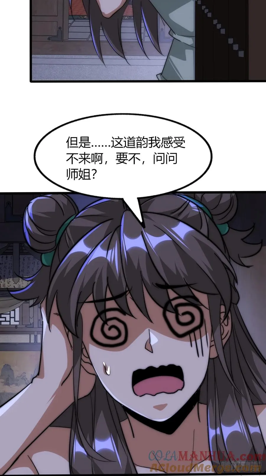 5话 以诗葬剑84