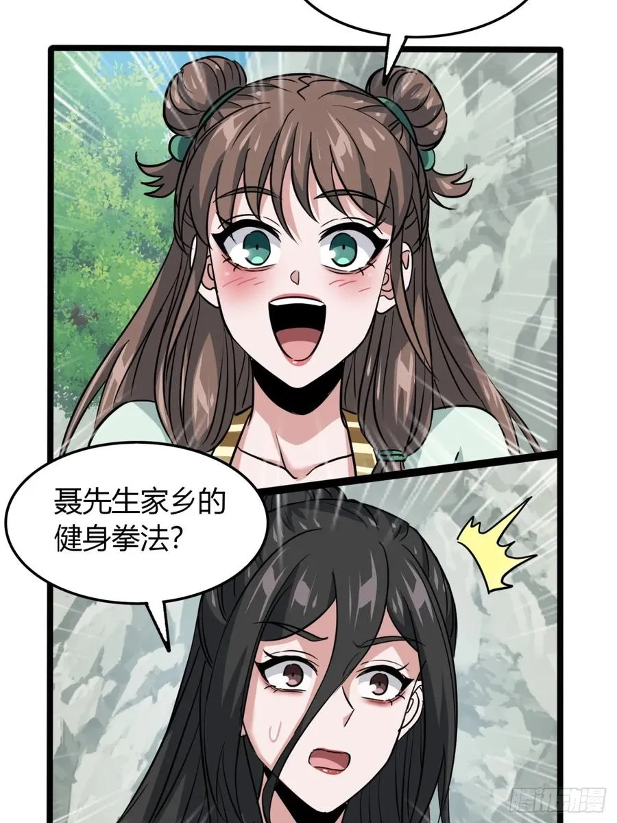 29话 交易达成37