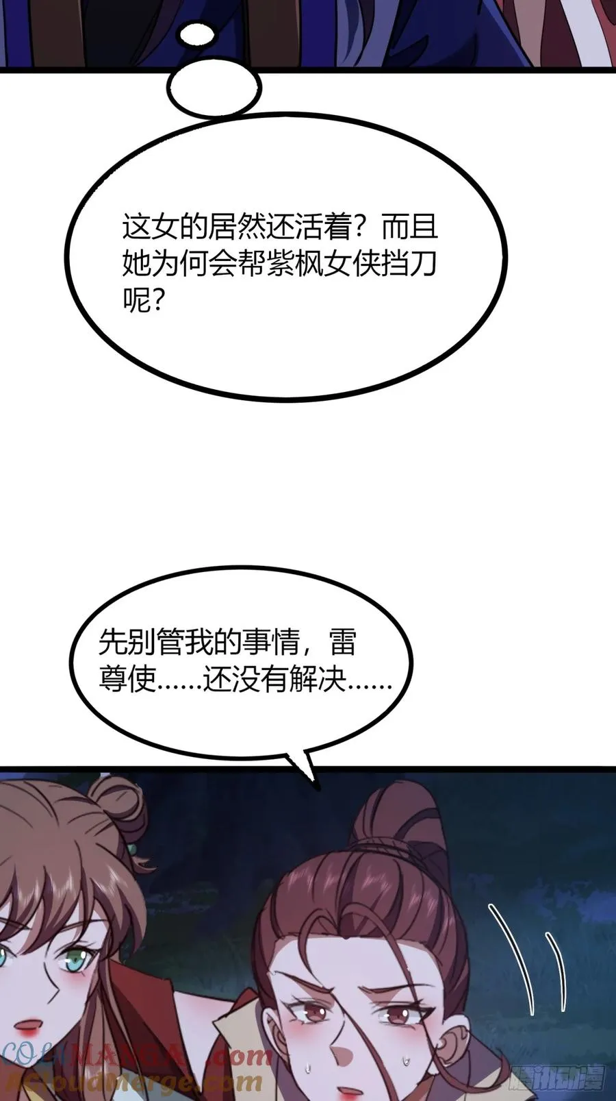 58话 变得好大45