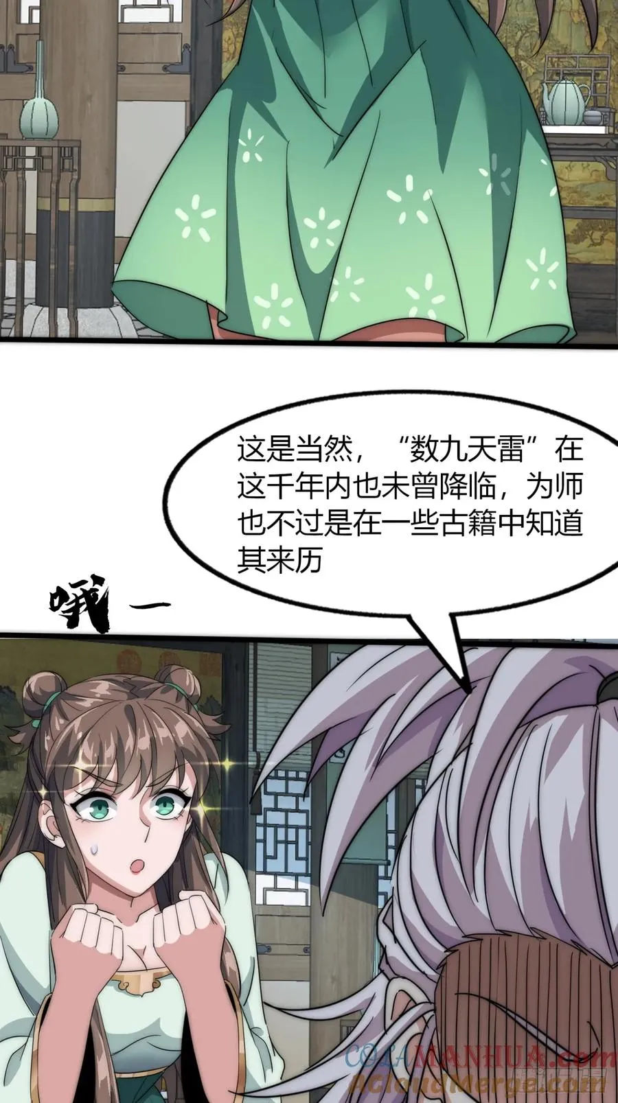 7话 毒杀大反派18