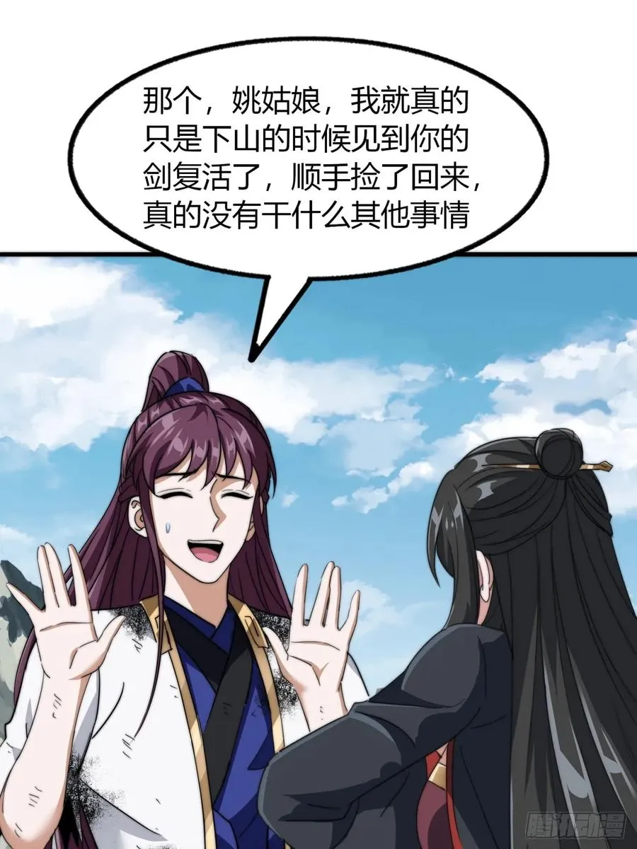 10话 断剑重生70